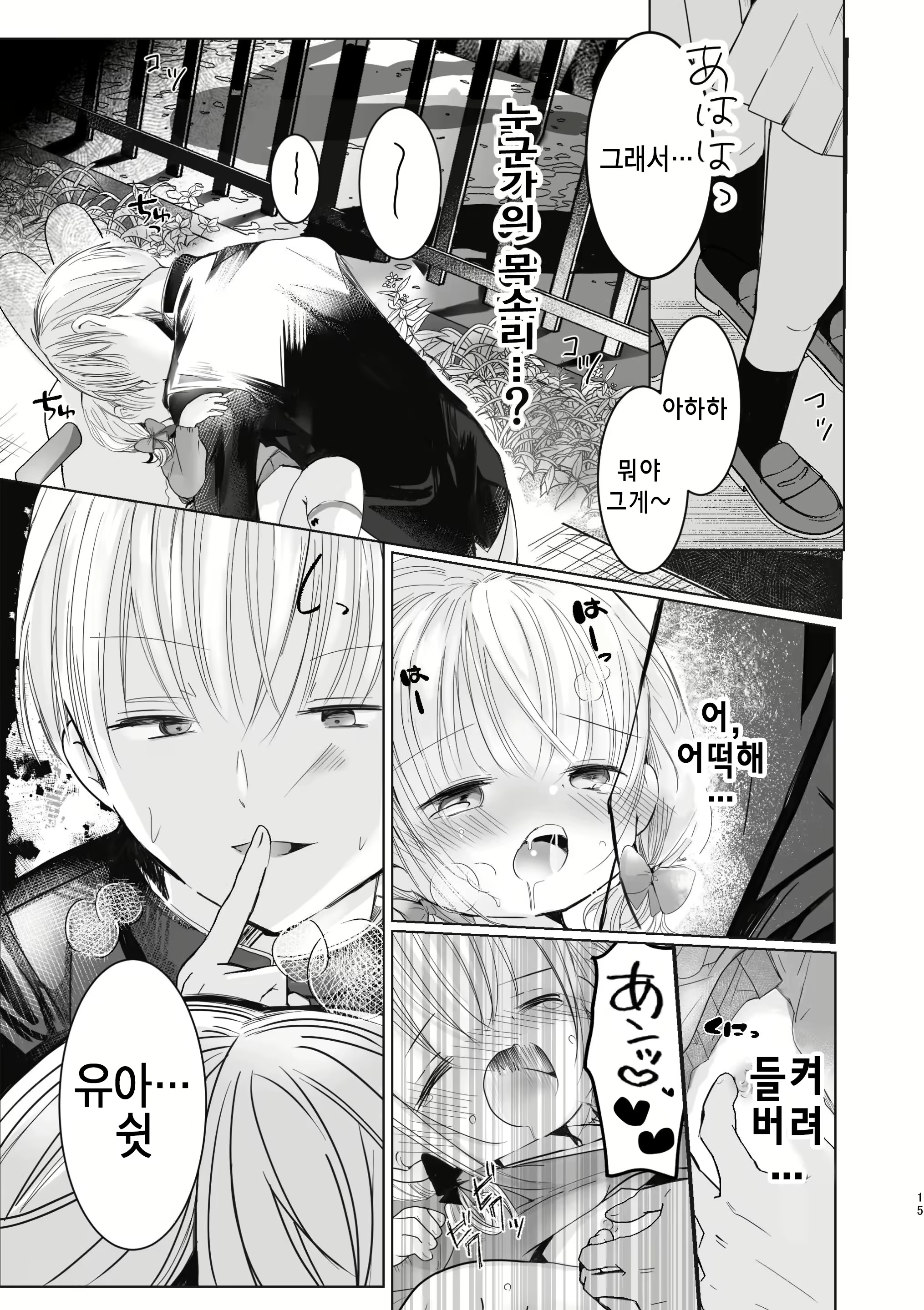Content 2758160 - 15 페이지