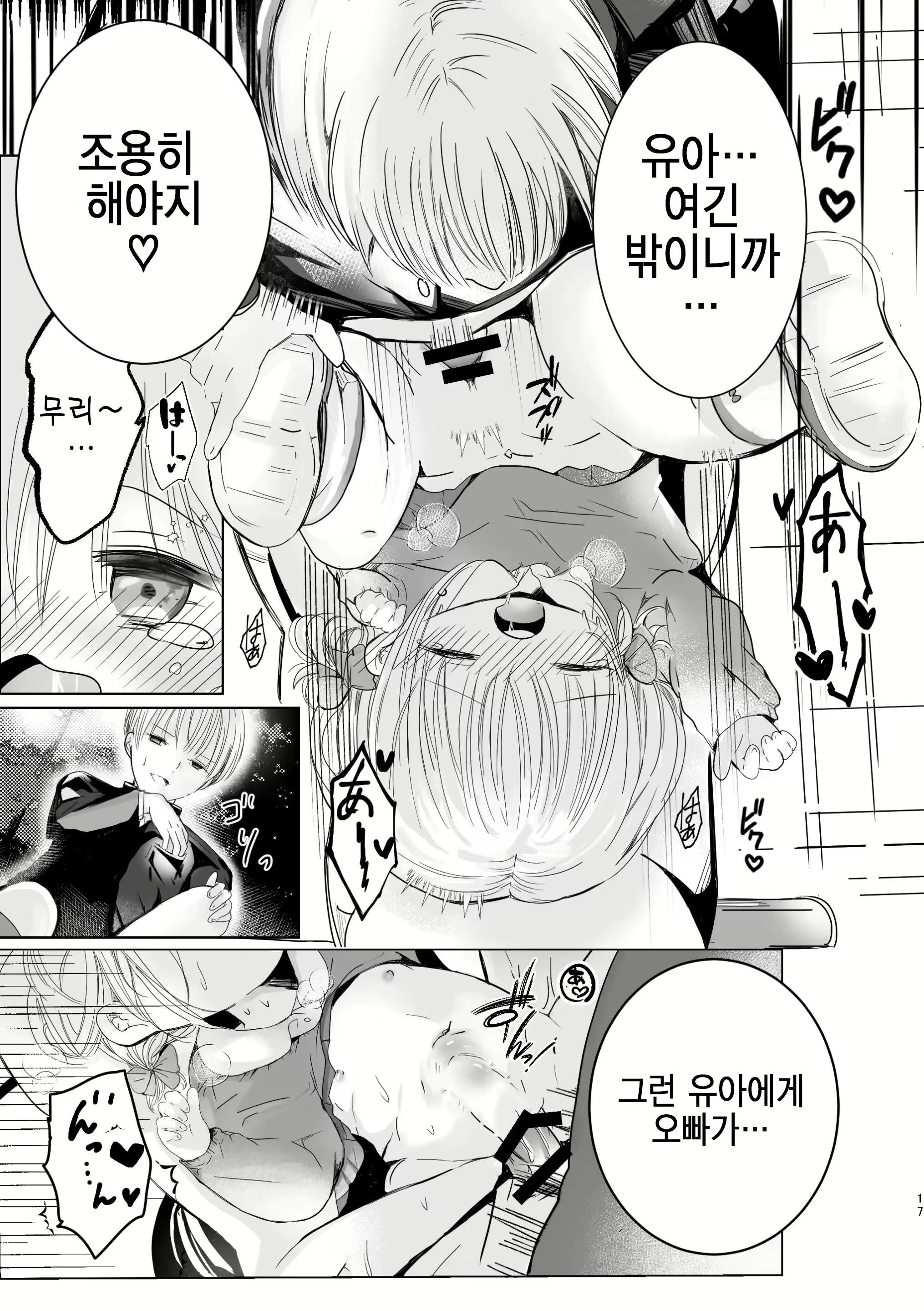 Content 2758160 - 17 페이지
