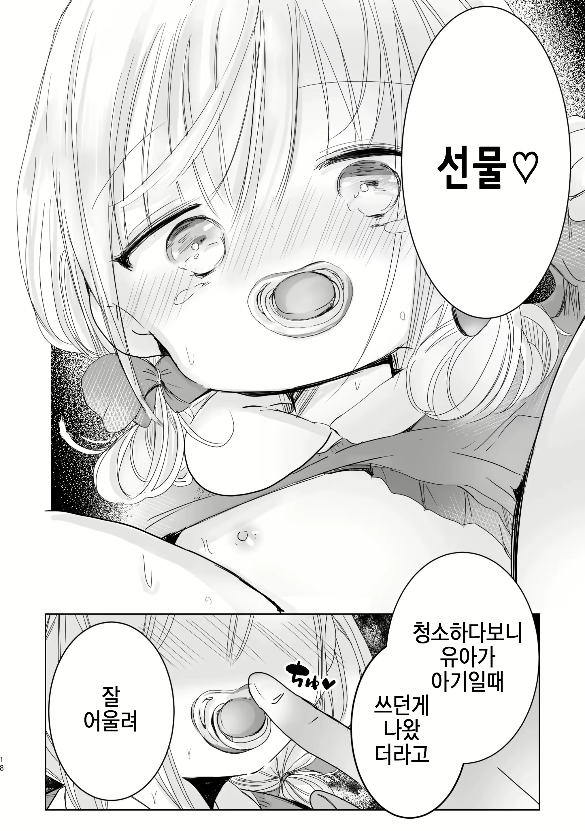 Content 2758160 - 18 페이지