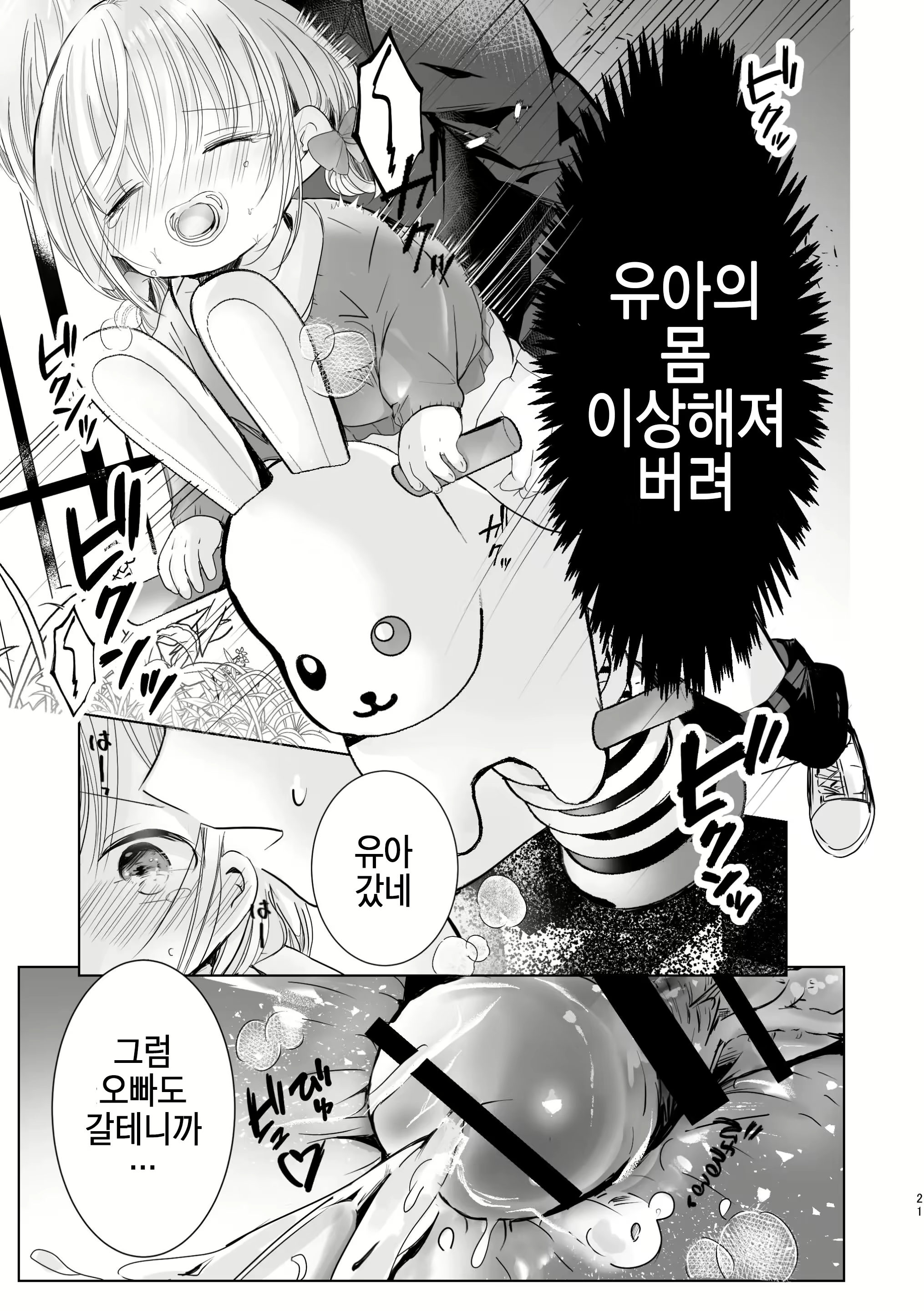 Content 2758160 - 21 페이지
