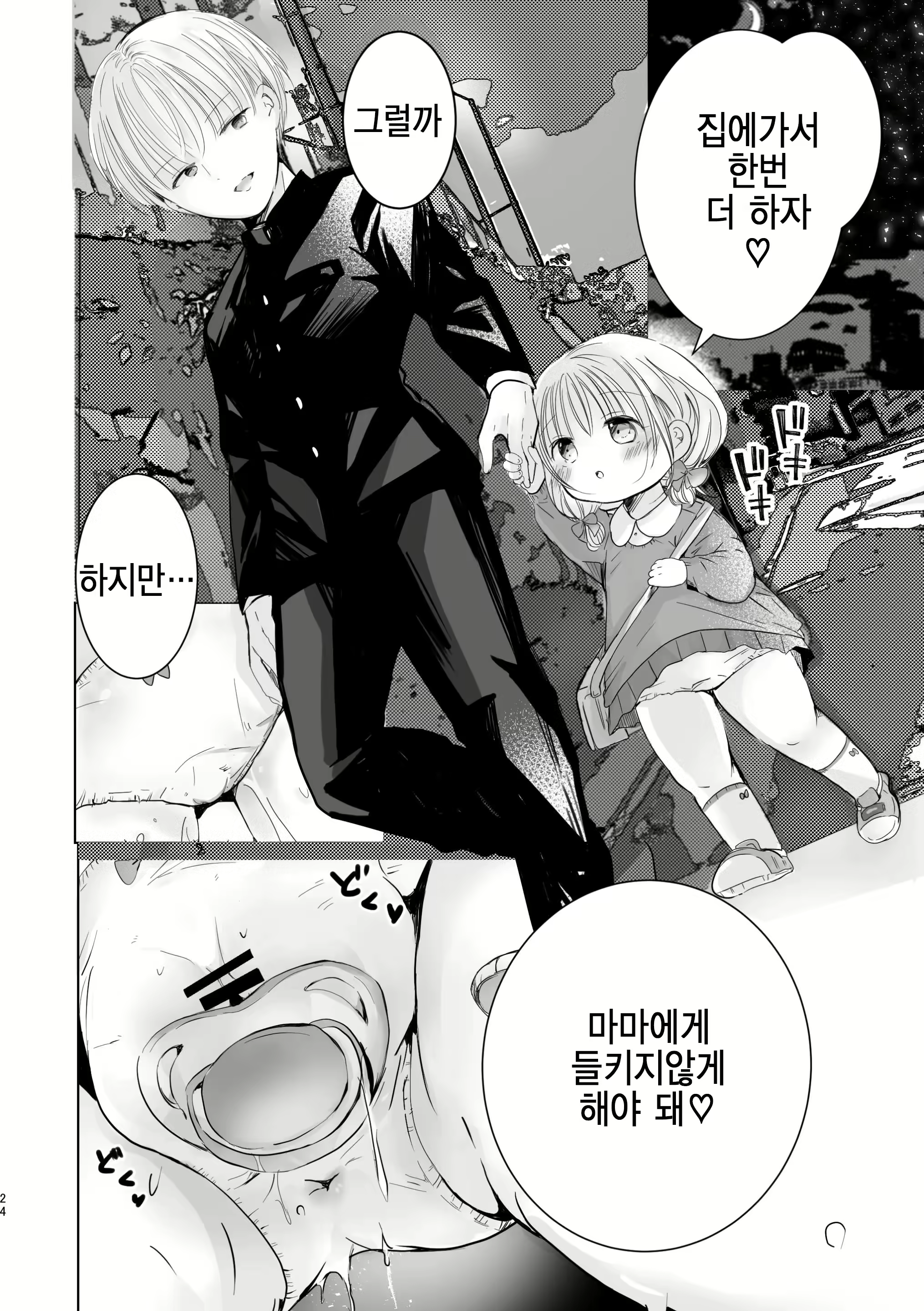 Content 2758160 - 24 페이지