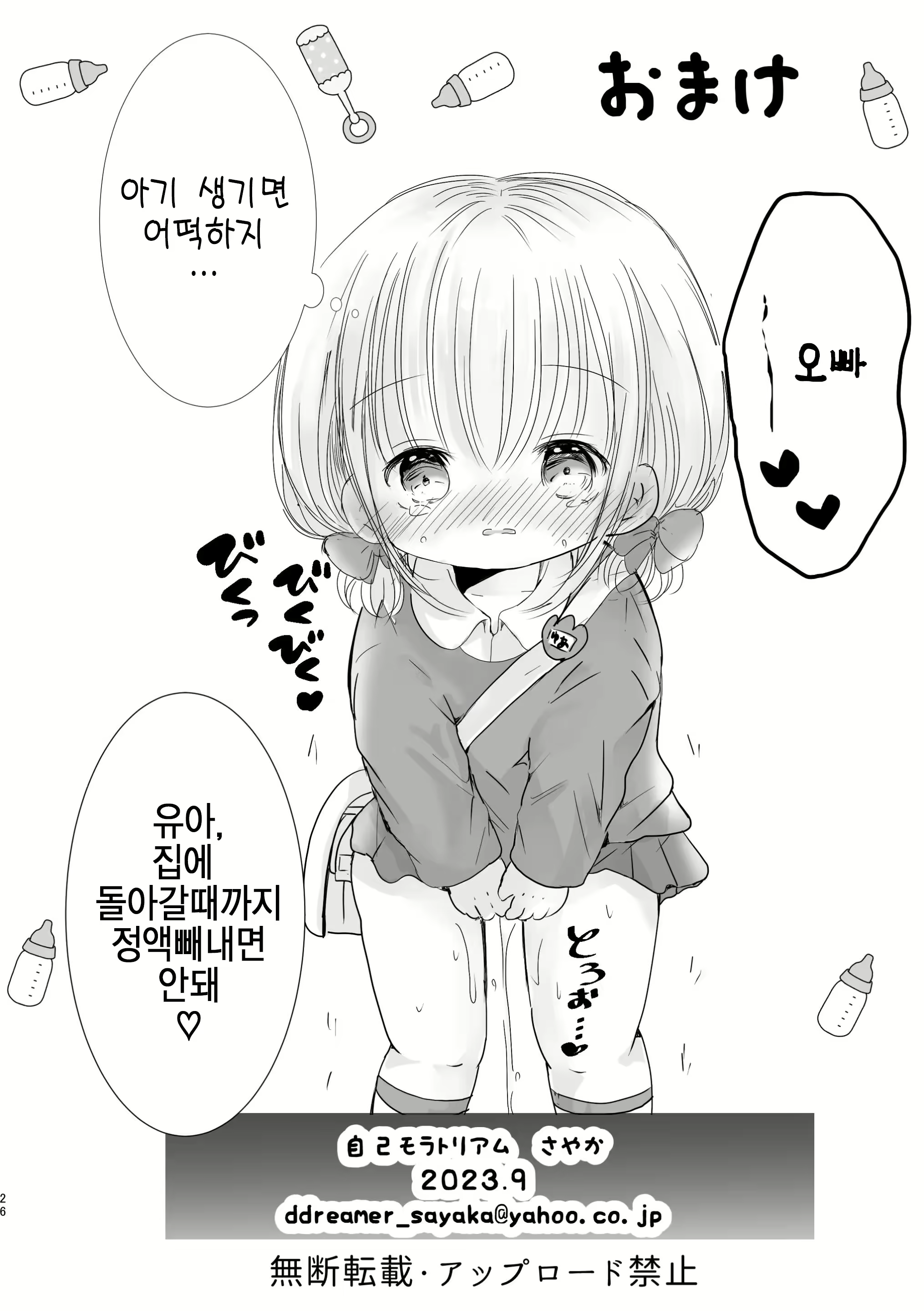 Content 2758160 - 26 페이지