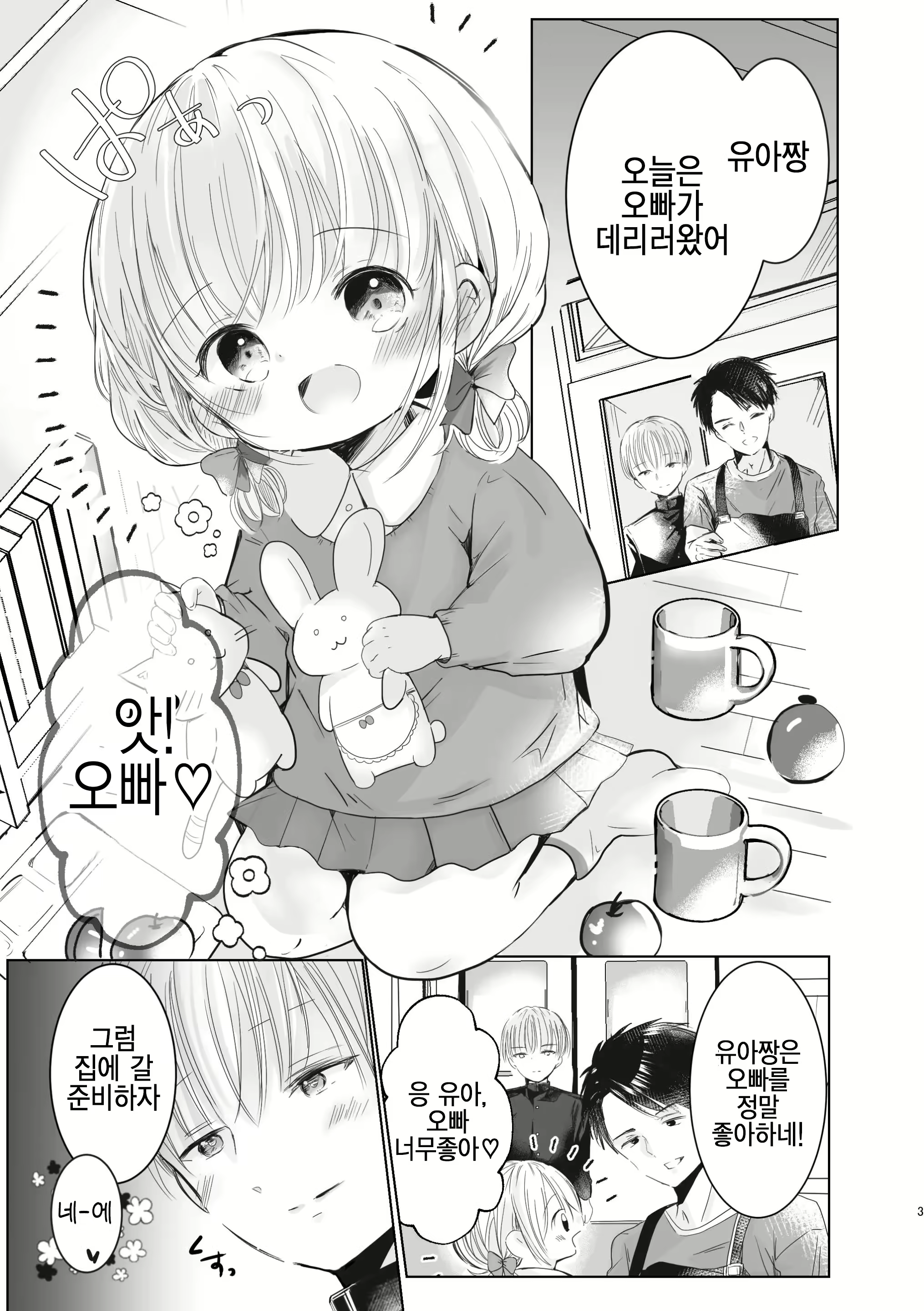 Content 2758160 - 3 페이지