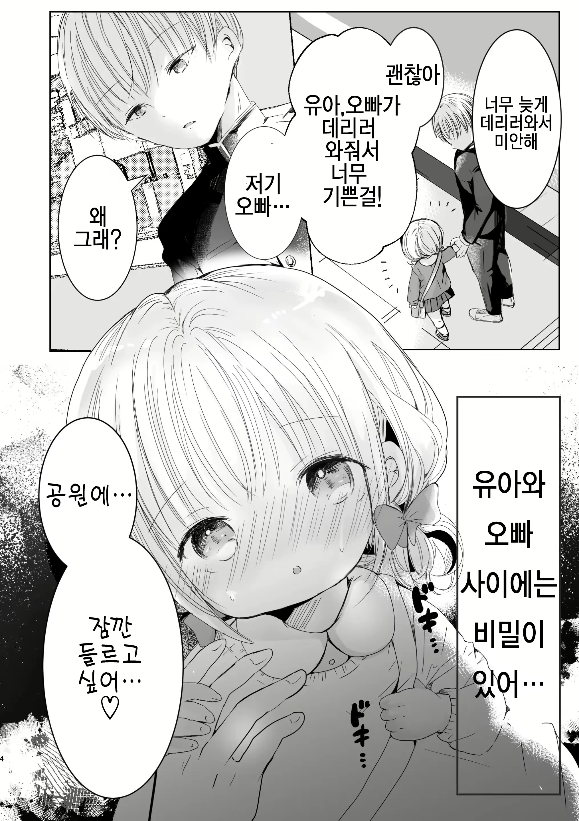 Content 2758160 - 4 페이지