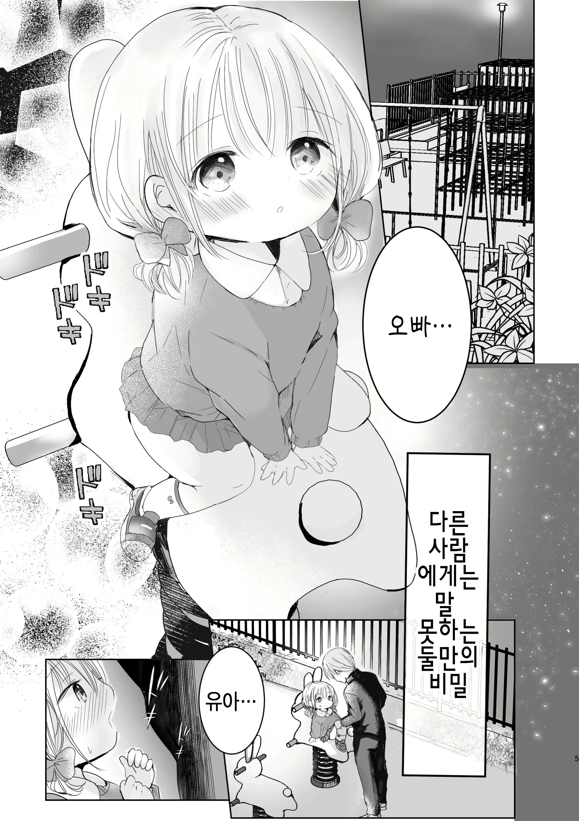Content 2758160 - 5 페이지