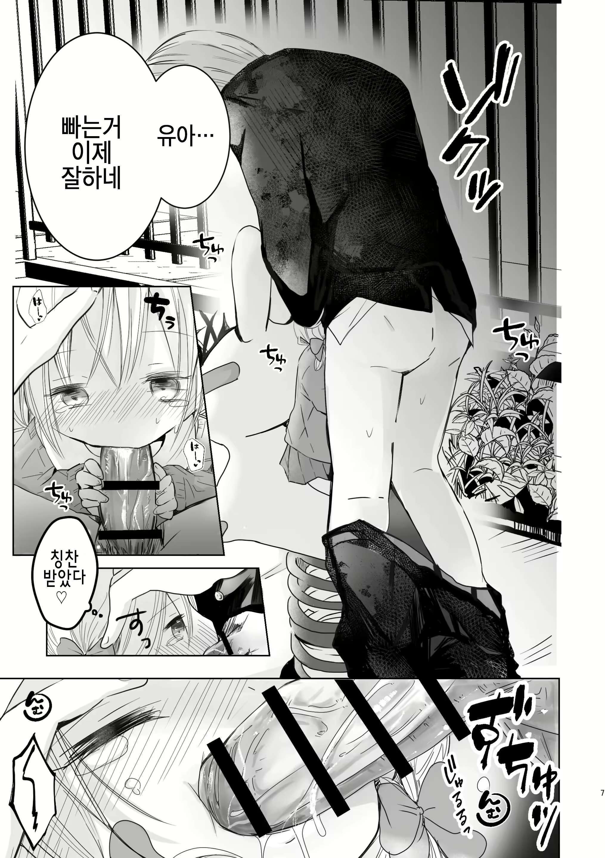 Content 2758160 - 7 페이지