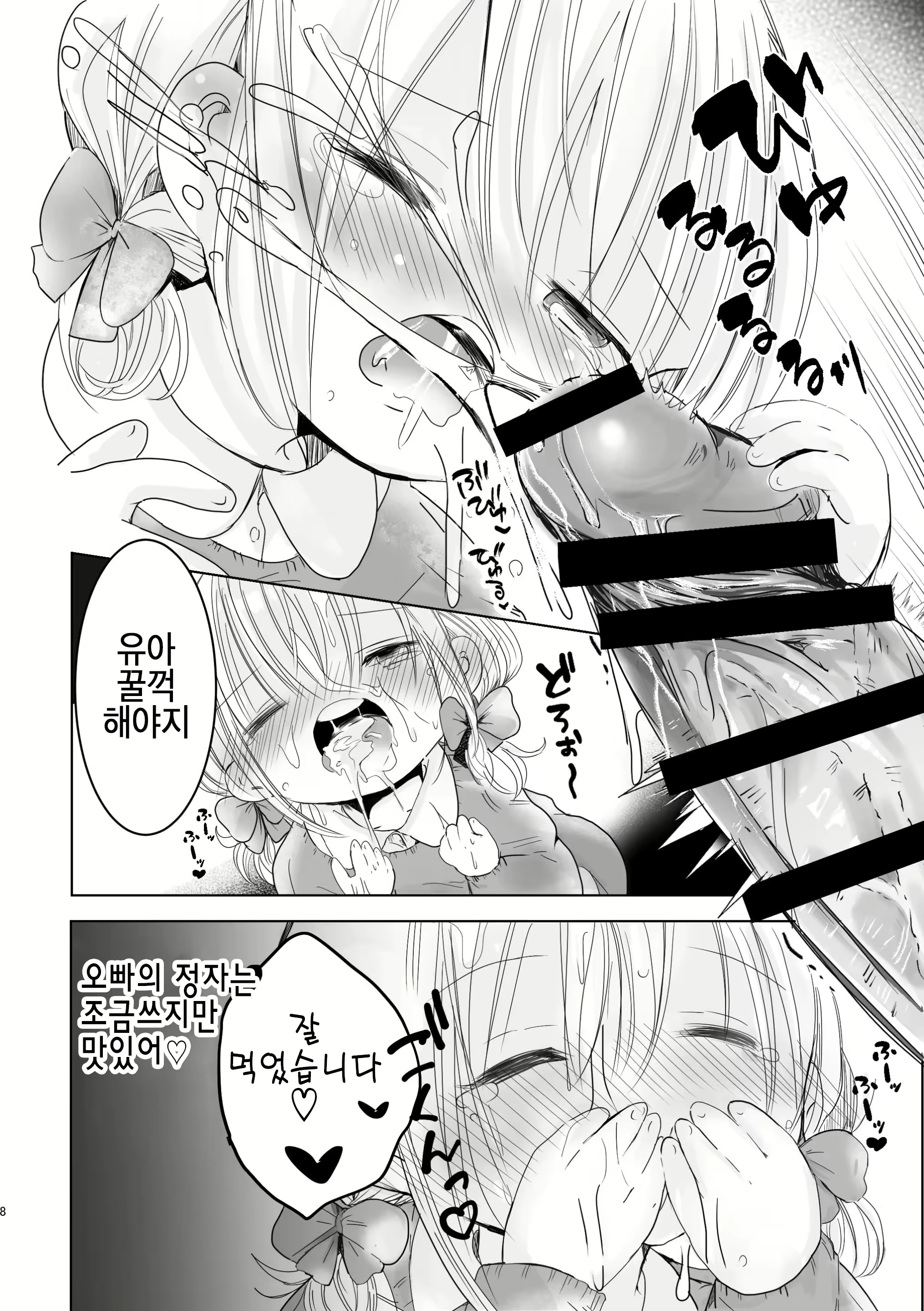 Content 2758160 - 8 페이지