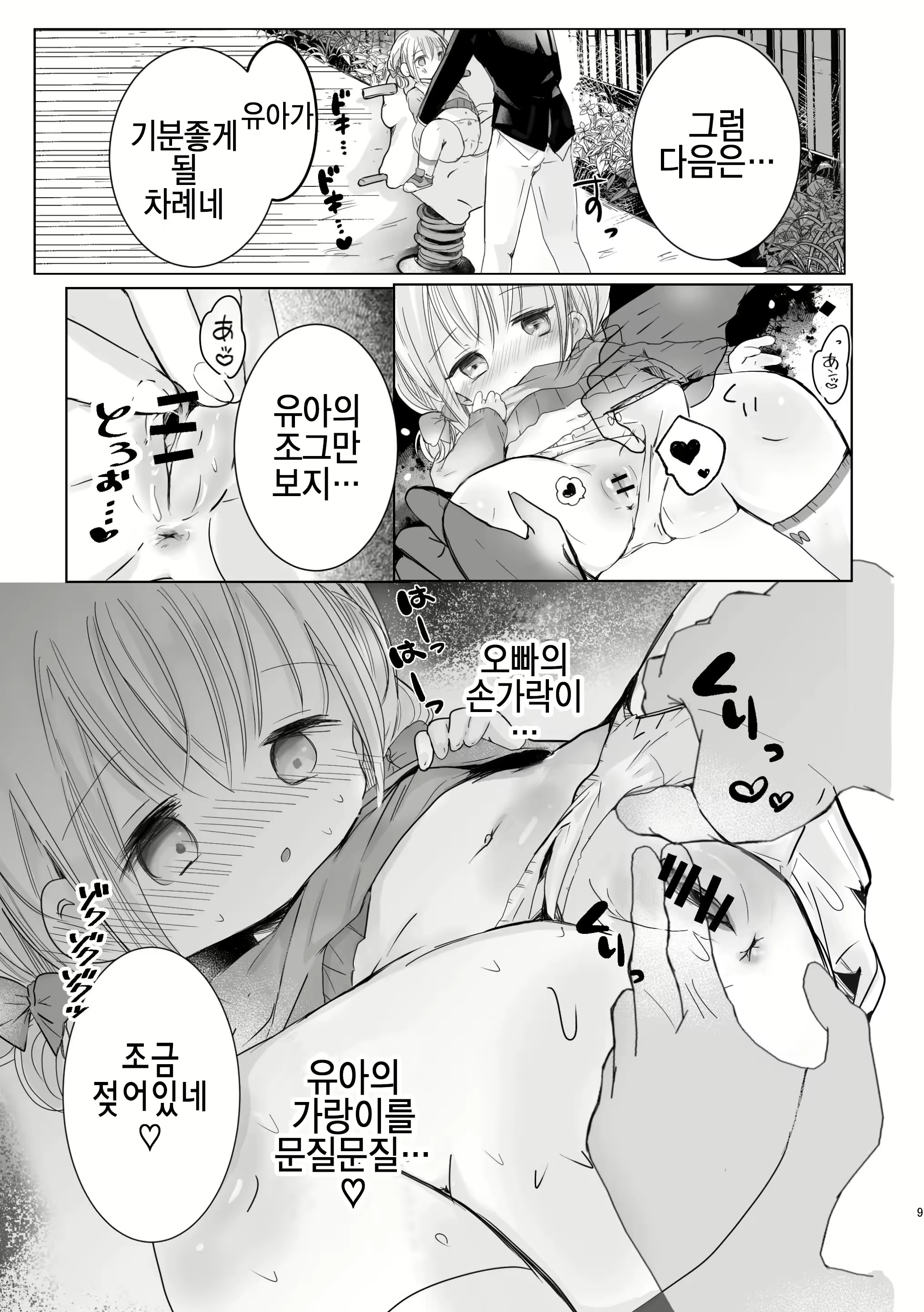 Content 2758160 - 9 페이지