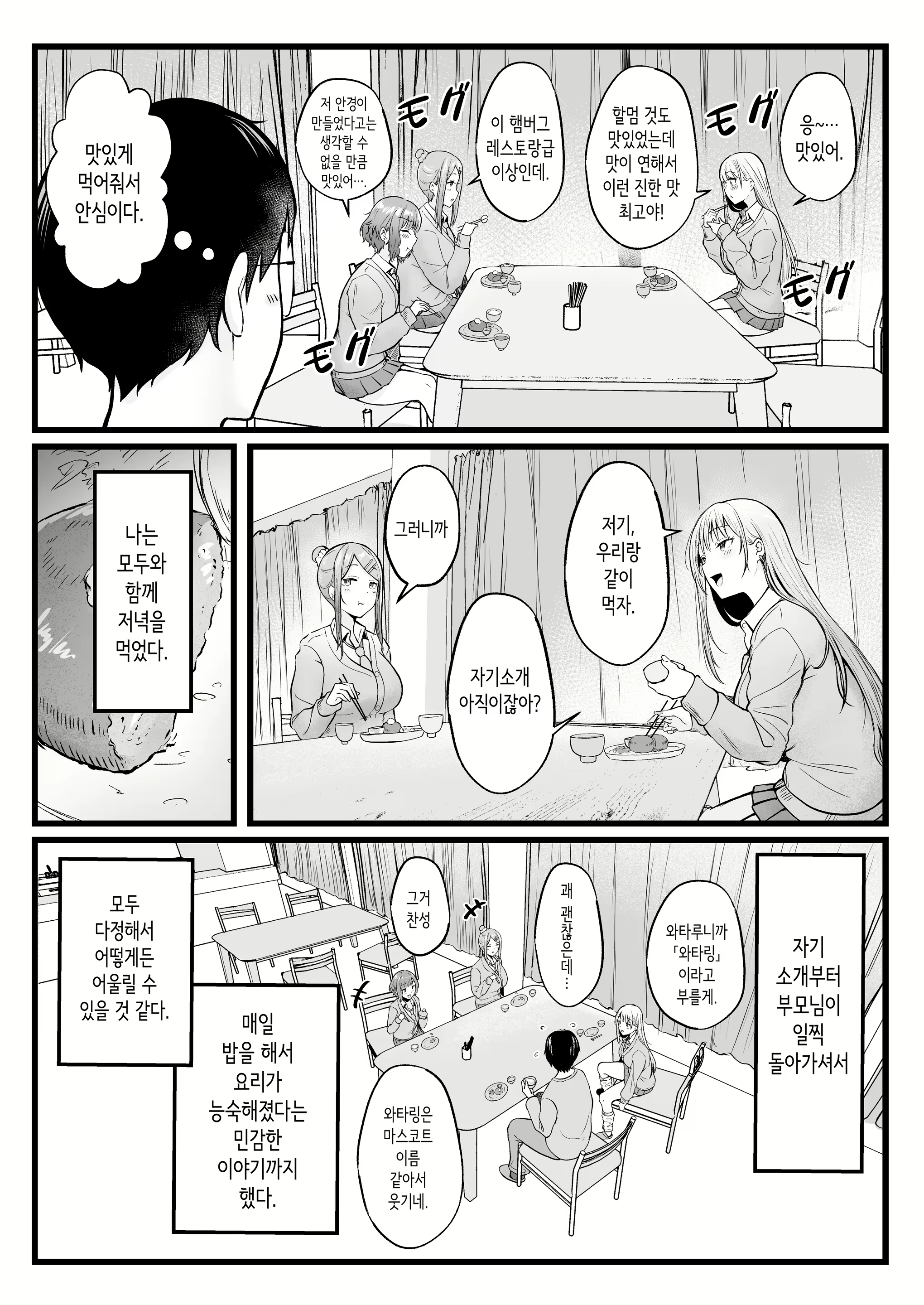 Content 2758219 - 10 페이지