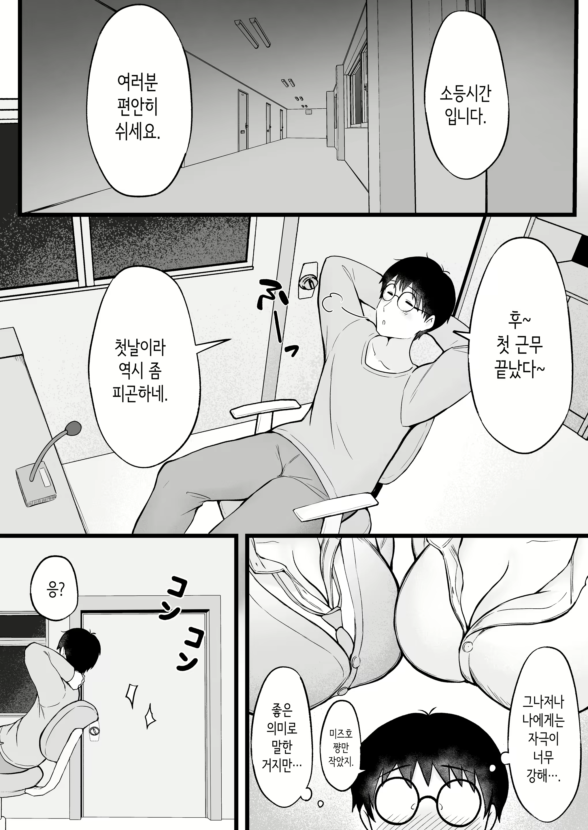 Content 2758219 - 12 페이지