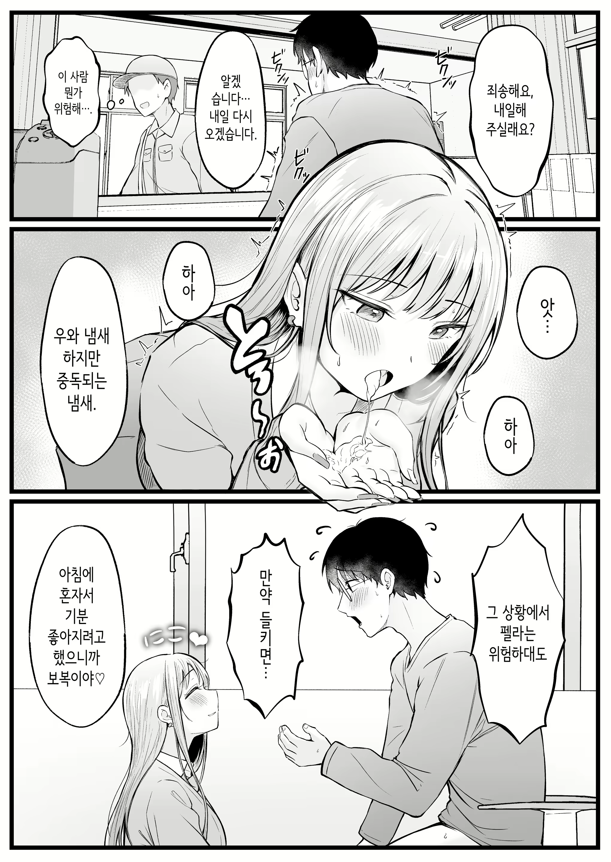 Content 2758219 - 38 페이지