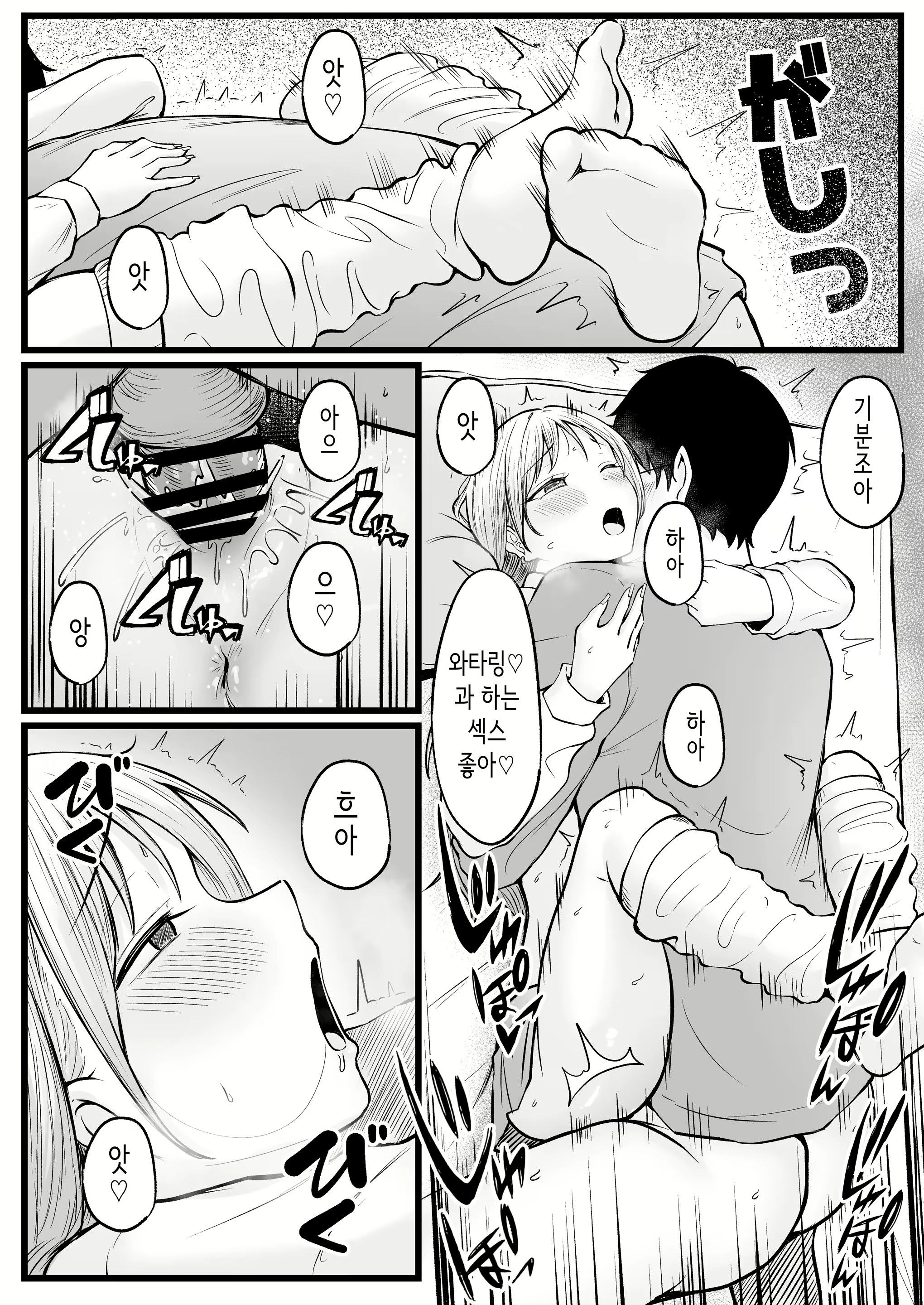 Content 2758219 - 45 페이지