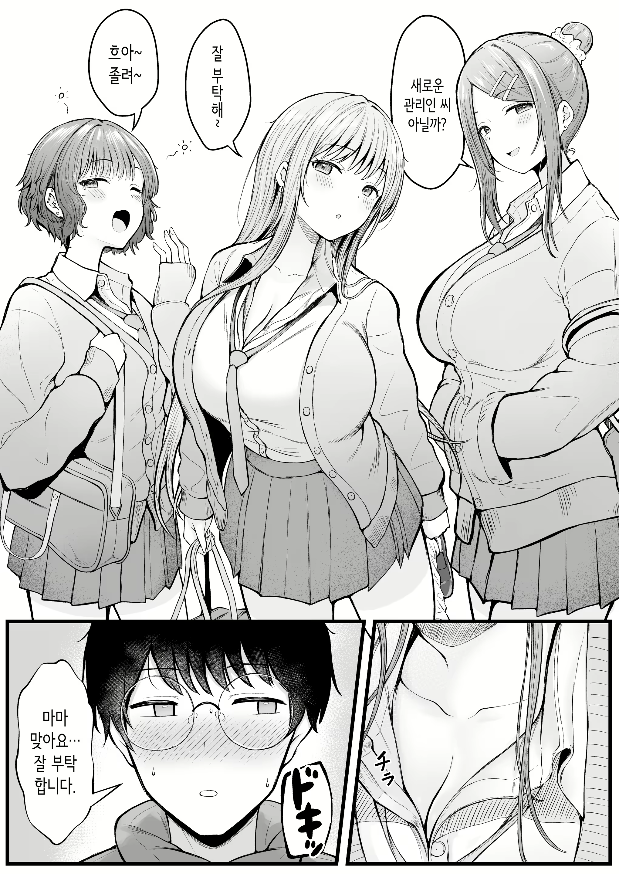 Content 2758219 - 5 페이지