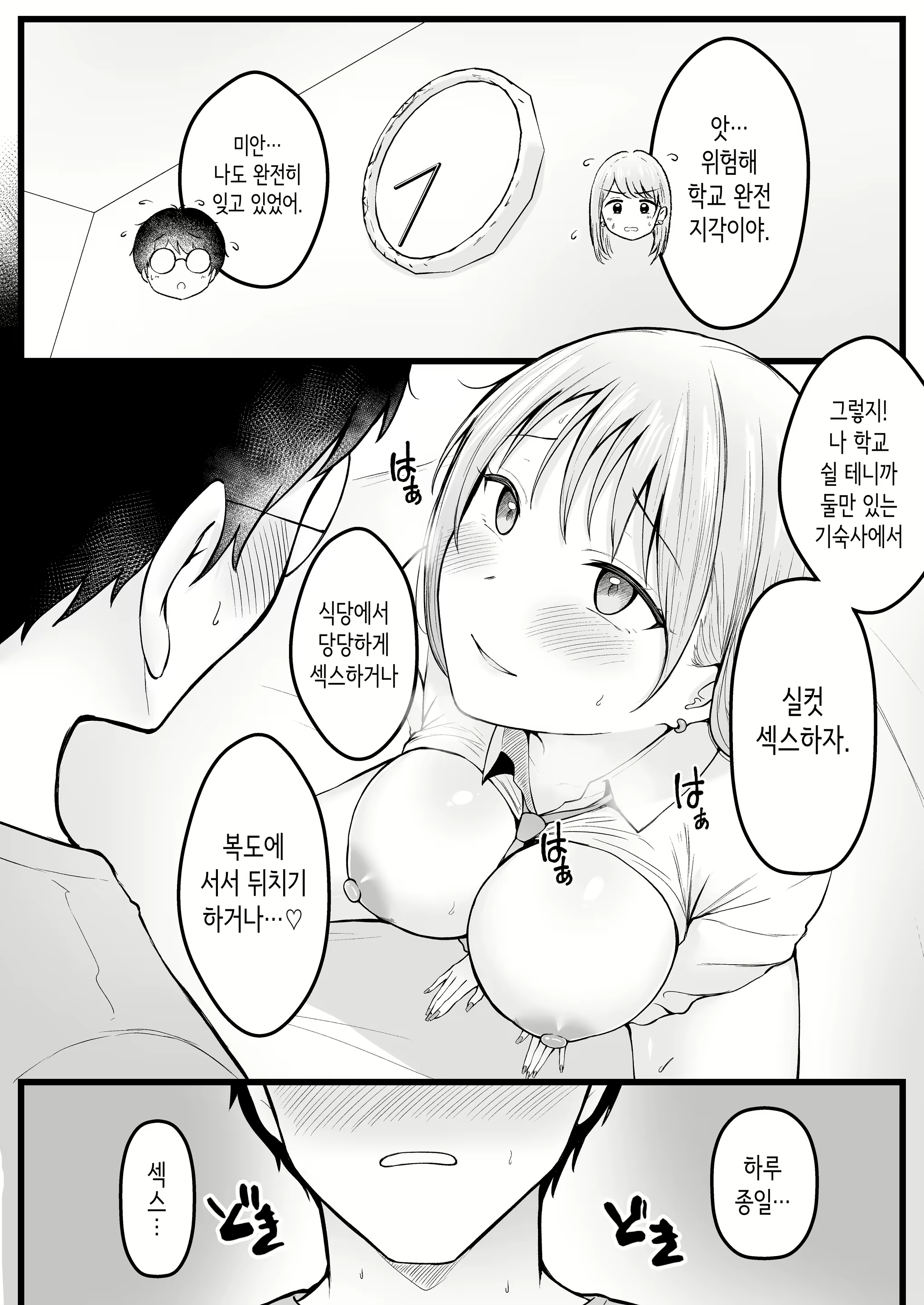 Content 2758219 - 52 페이지