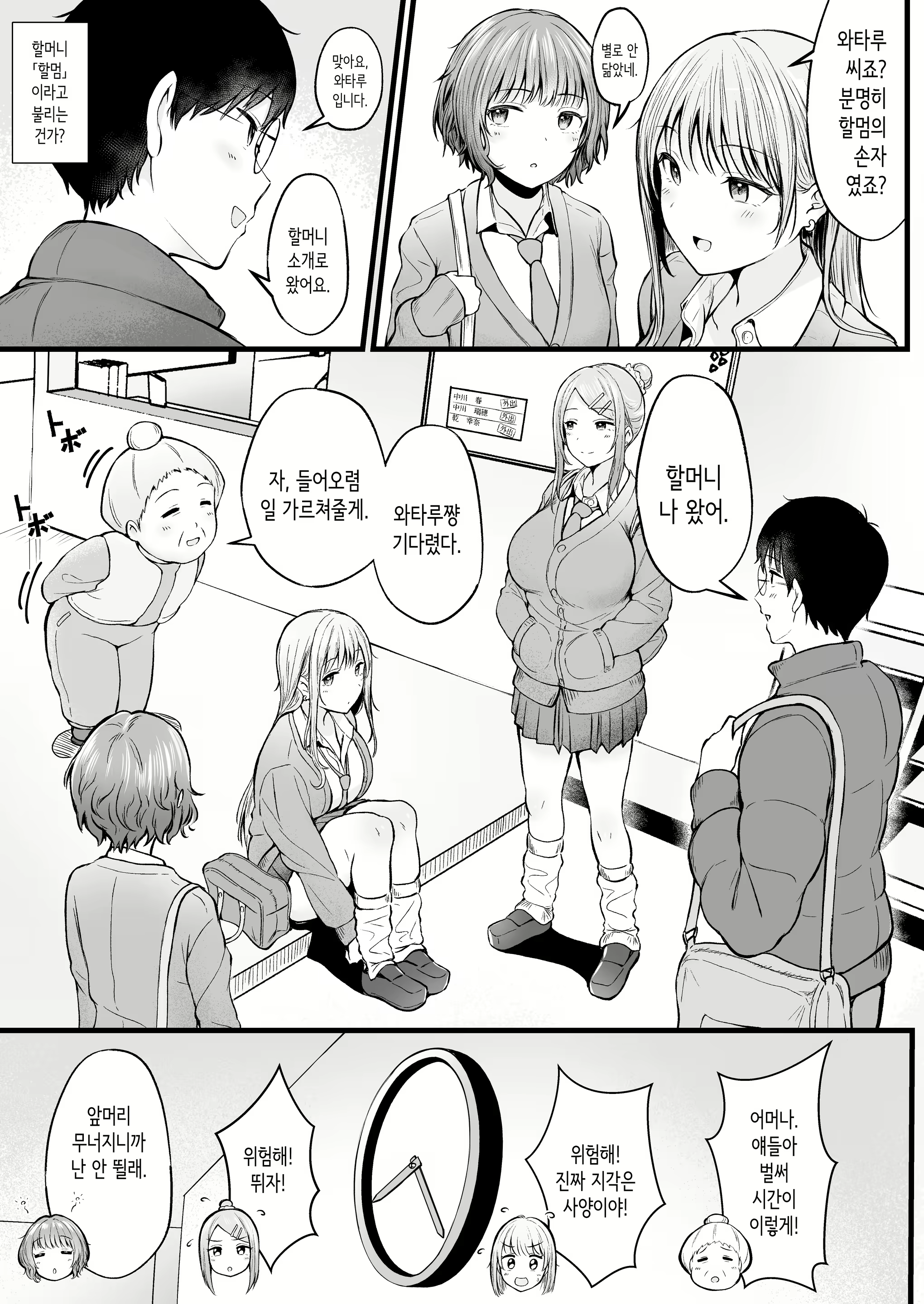 Content 2758219 - 6 페이지