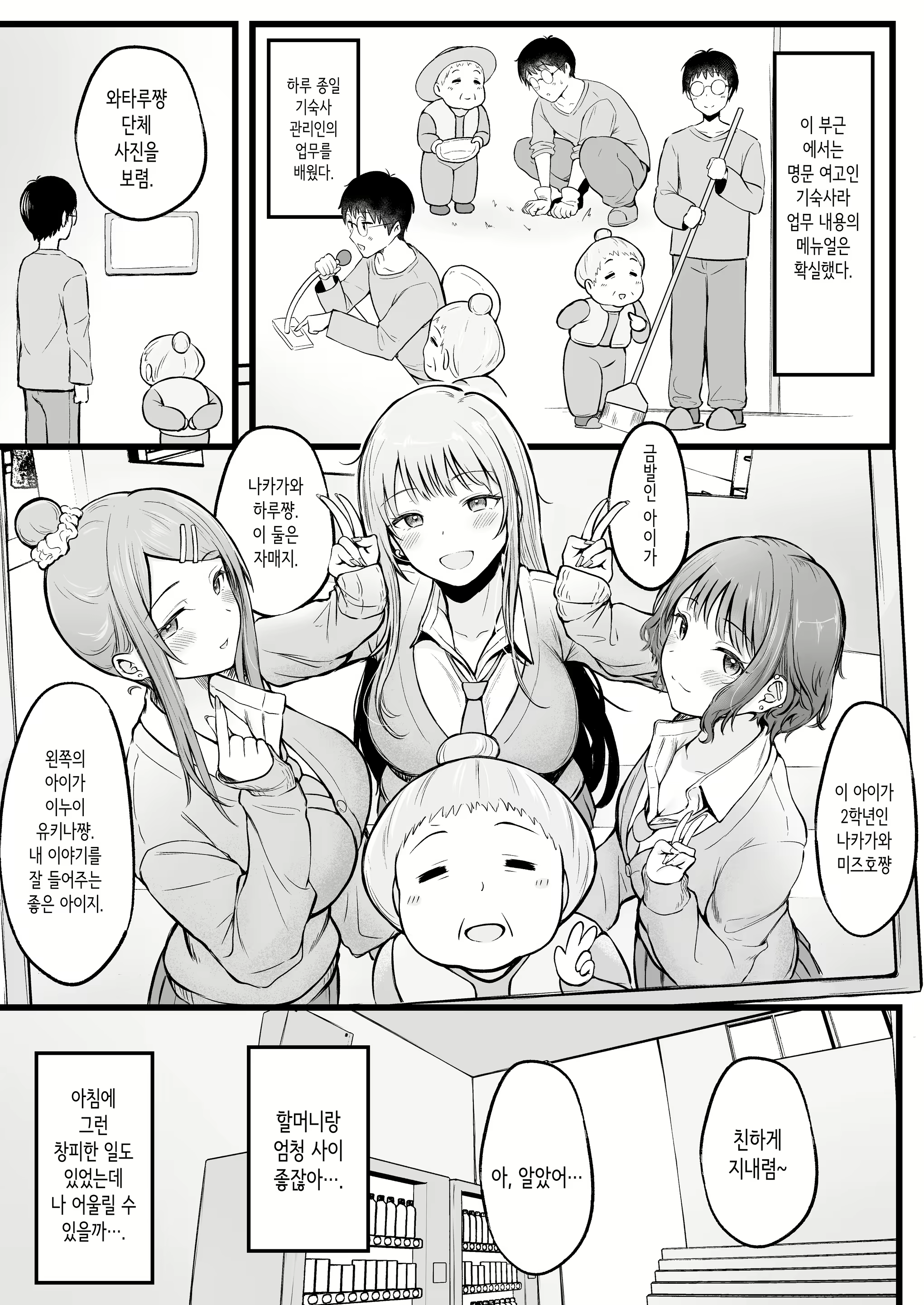 Content 2758219 - 8 페이지