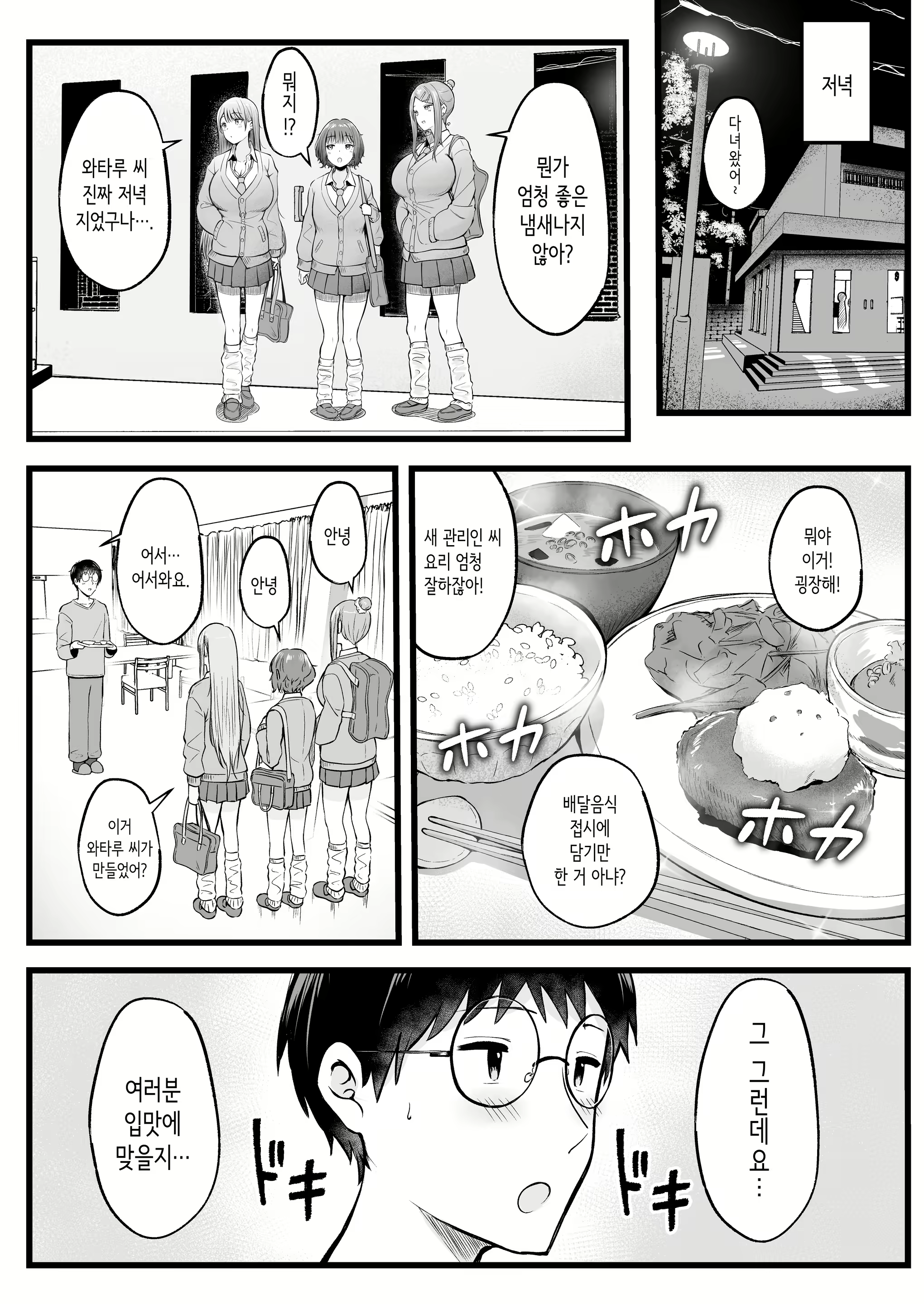 Content 2758219 - 9 페이지