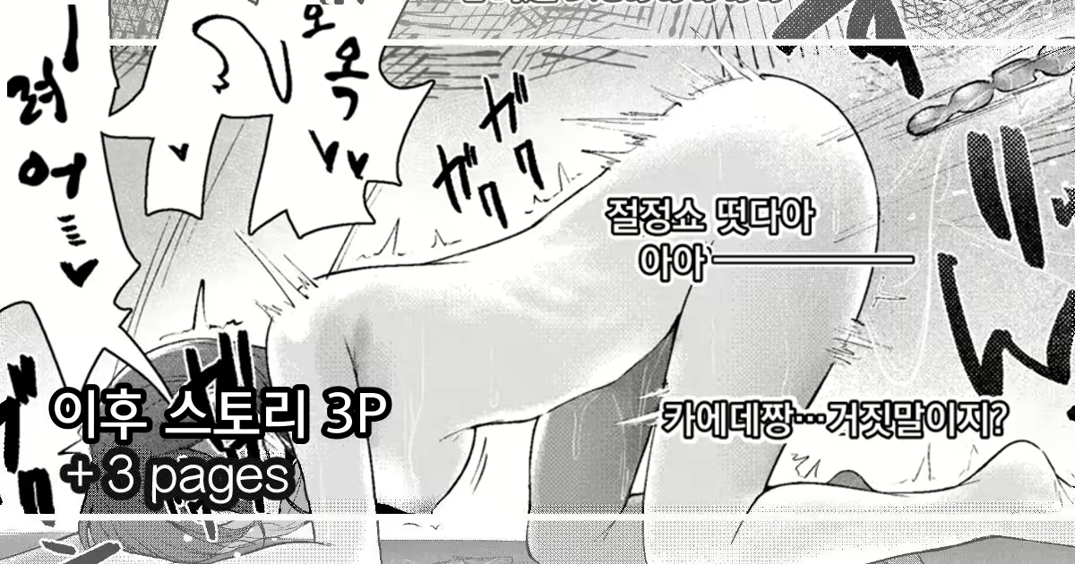 Content 2758413 - 1 페이지