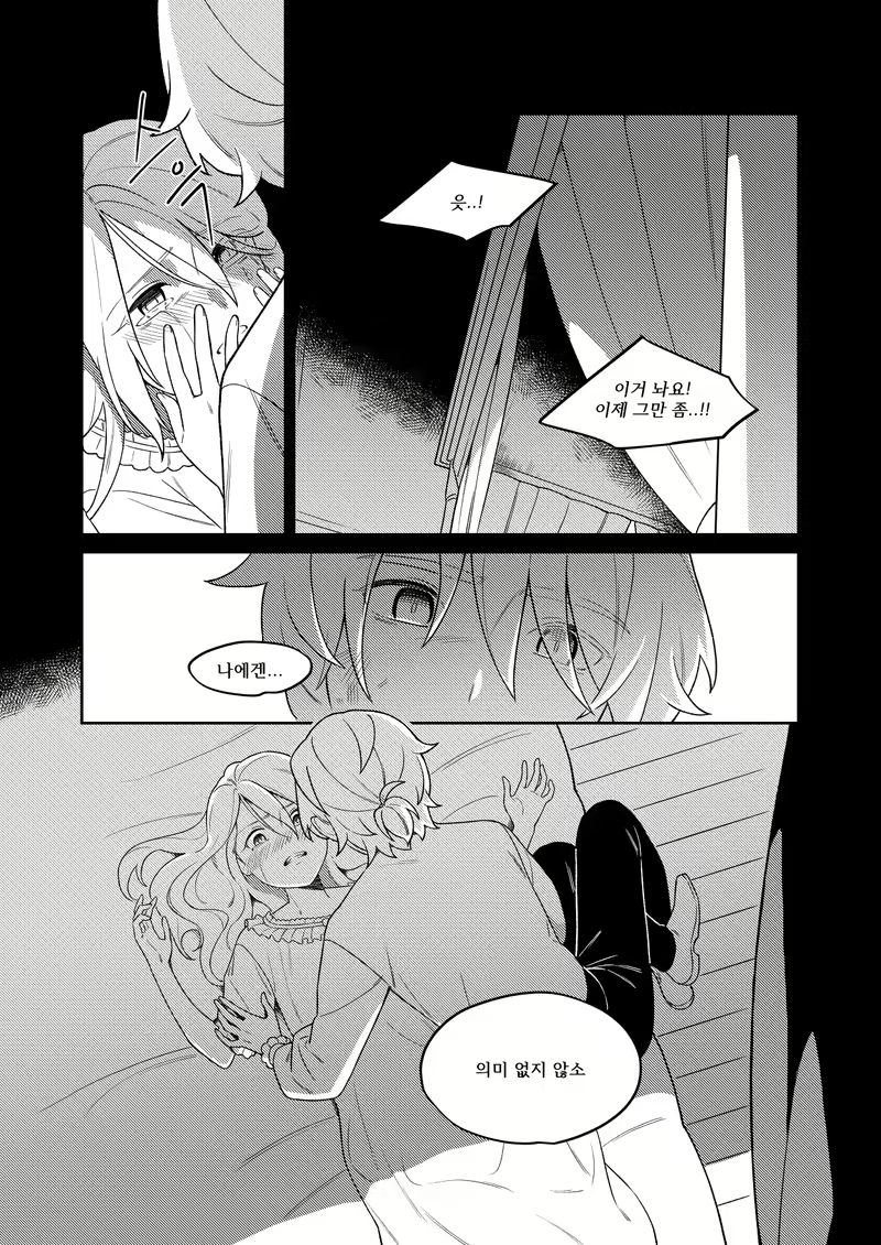 Content 2758725 - 10 페이지