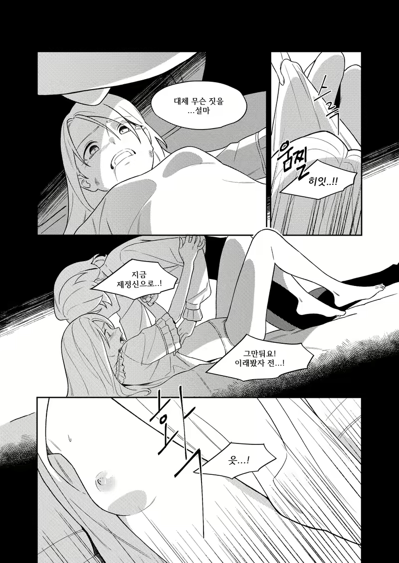 Content 2758725 - 12 페이지