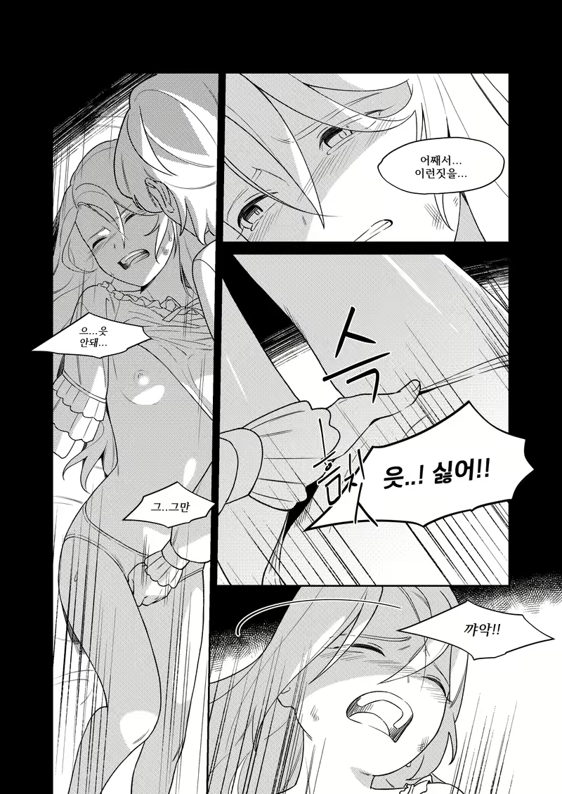 Content 2758725 - 13 페이지