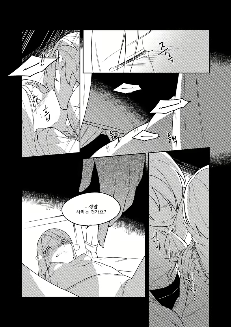 Content 2758725 - 14 페이지