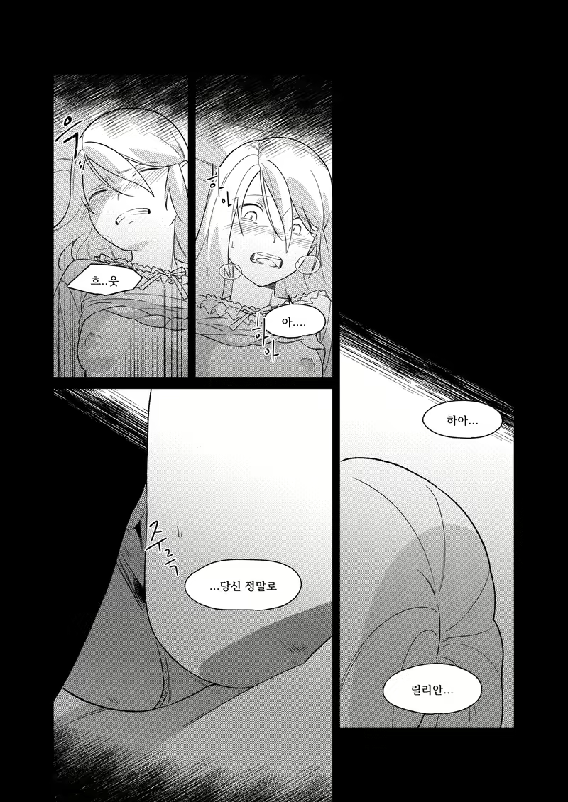 Content 2758725 - 16 페이지