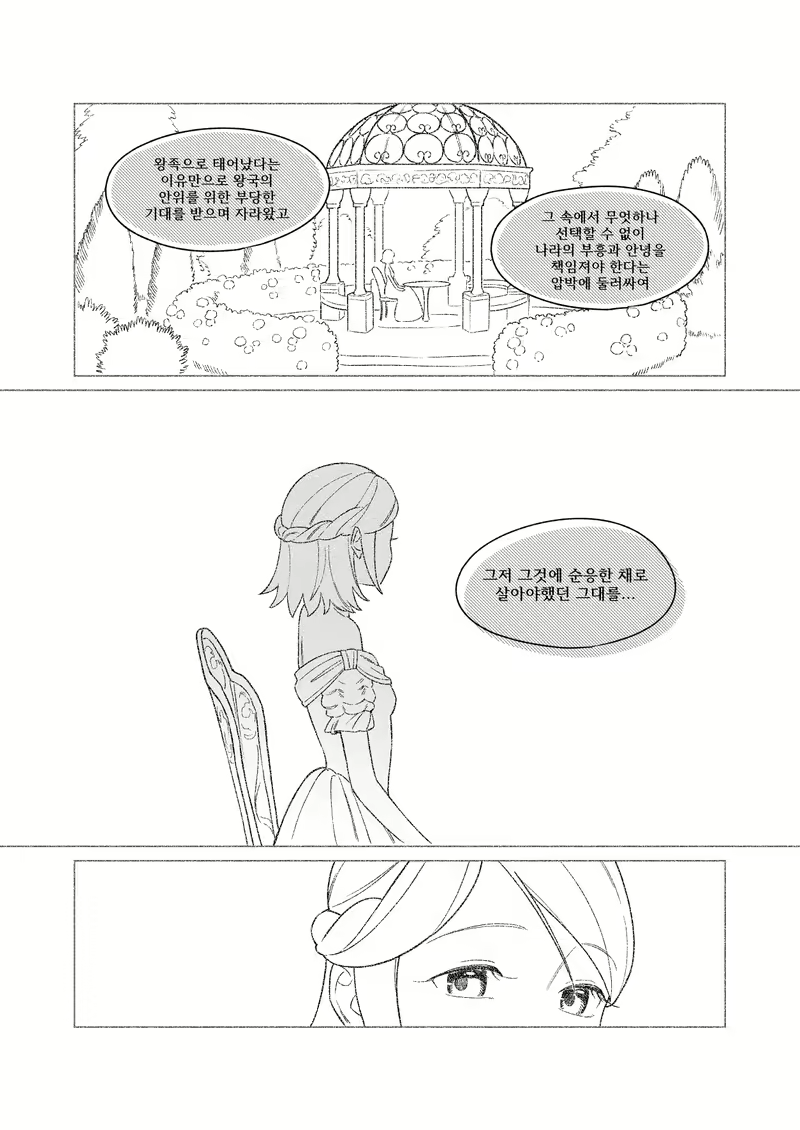 Content 2758725 - 20 페이지