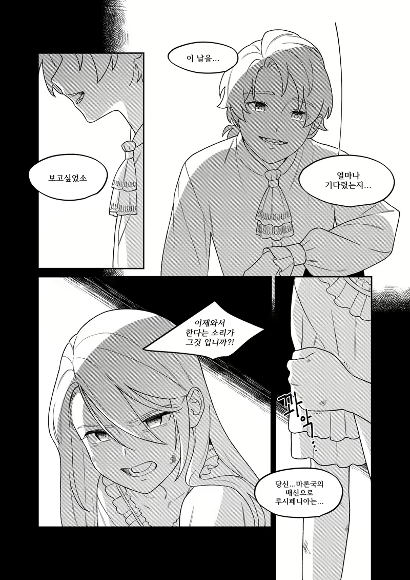 Content 2758725 - 3 페이지