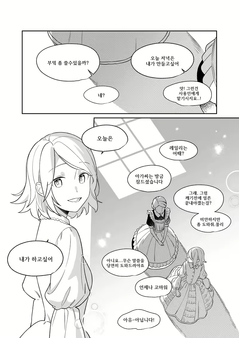 Content 2758725 - 34 페이지