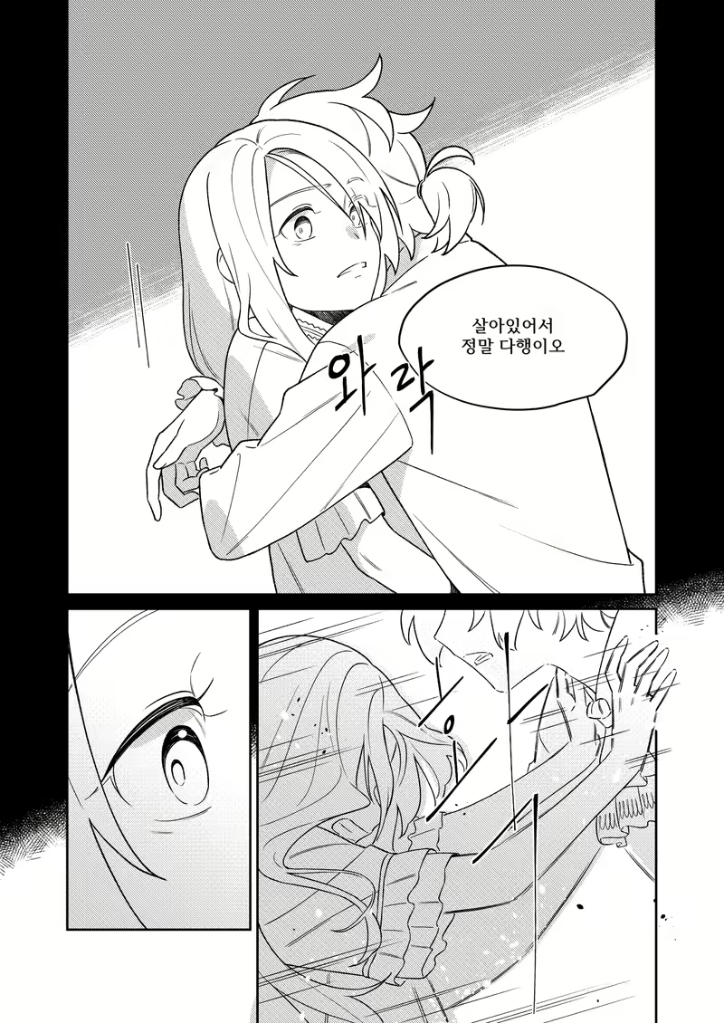 Content 2758725 - 4 페이지
