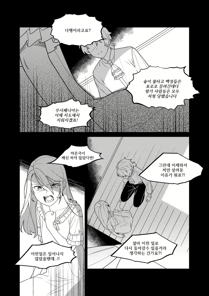 Content 2758725 - 5 페이지