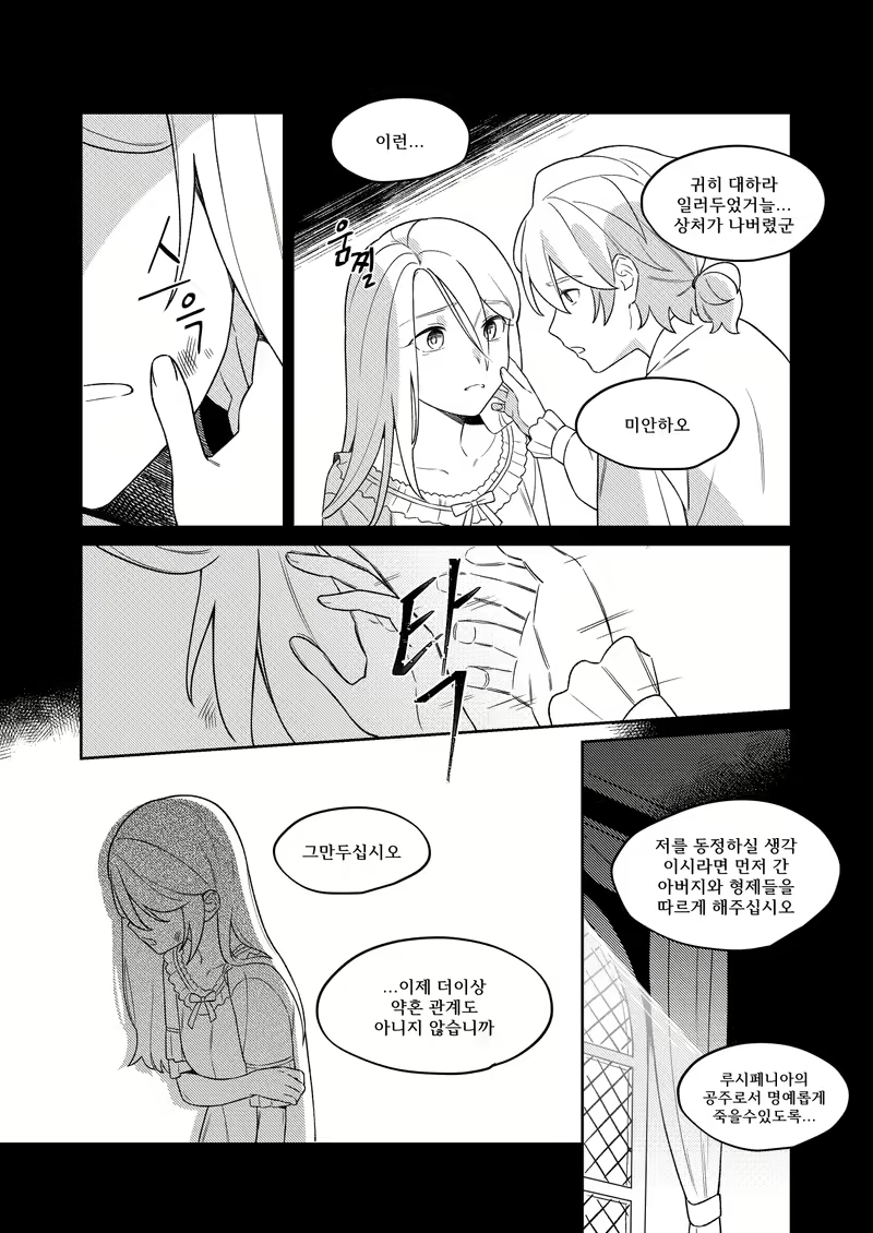 Content 2758725 - 6 페이지