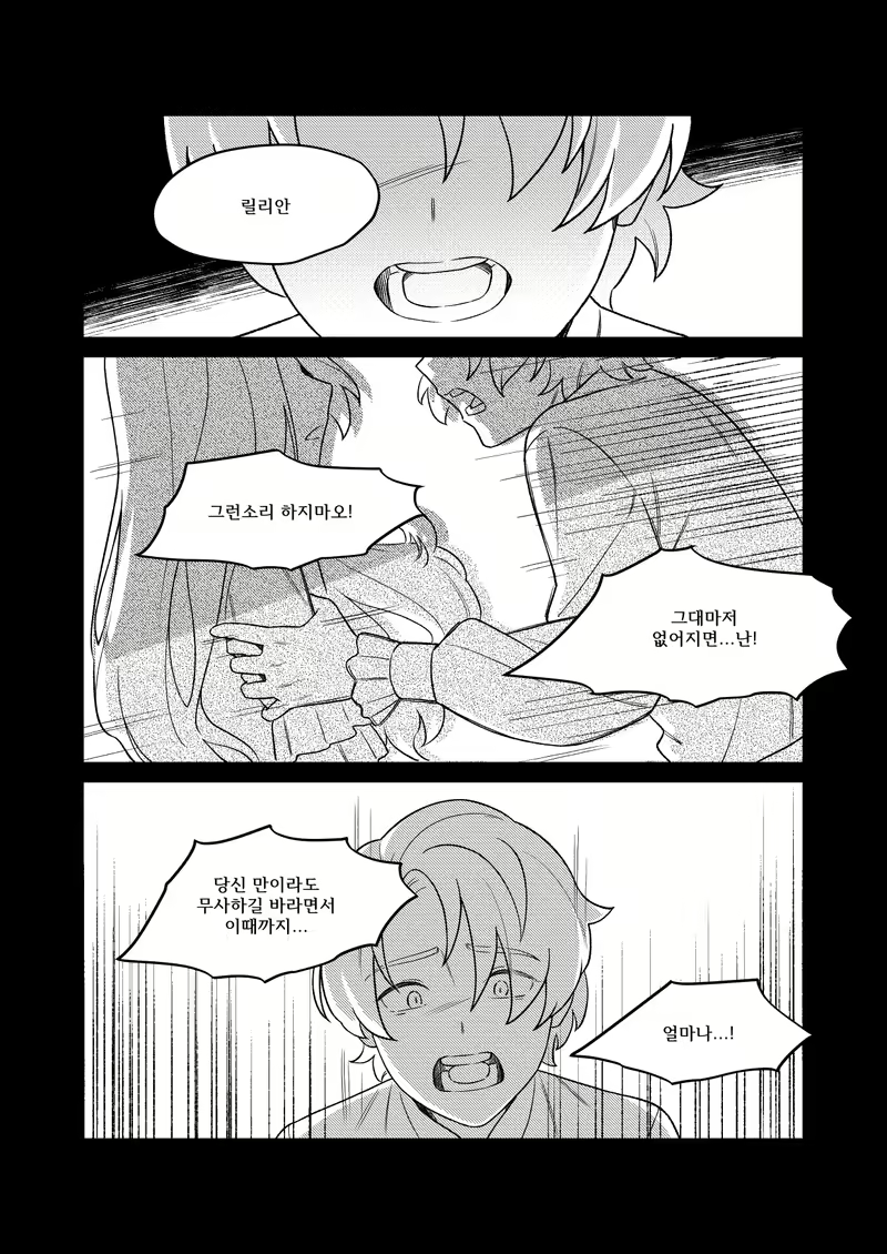 Content 2758725 - 7 페이지