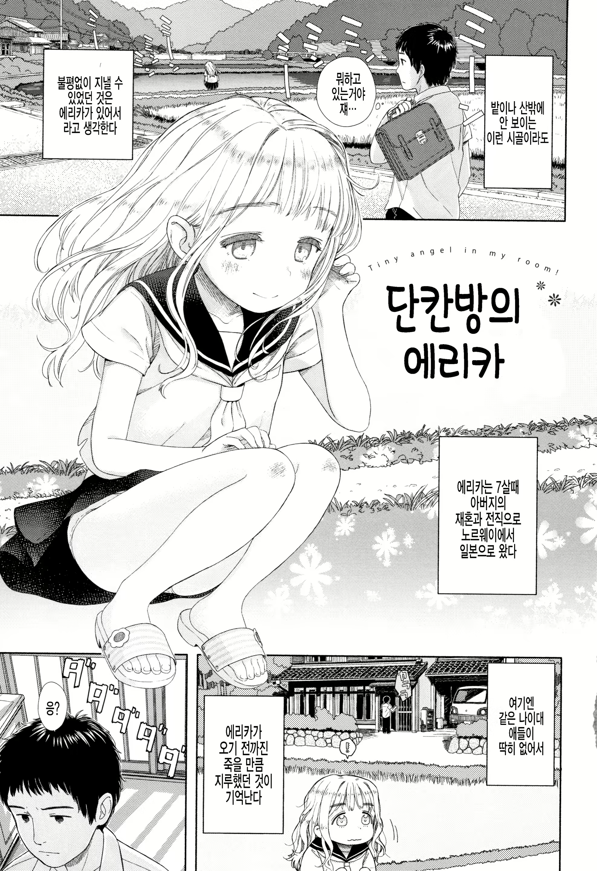 Content 2758812 - 1 페이지