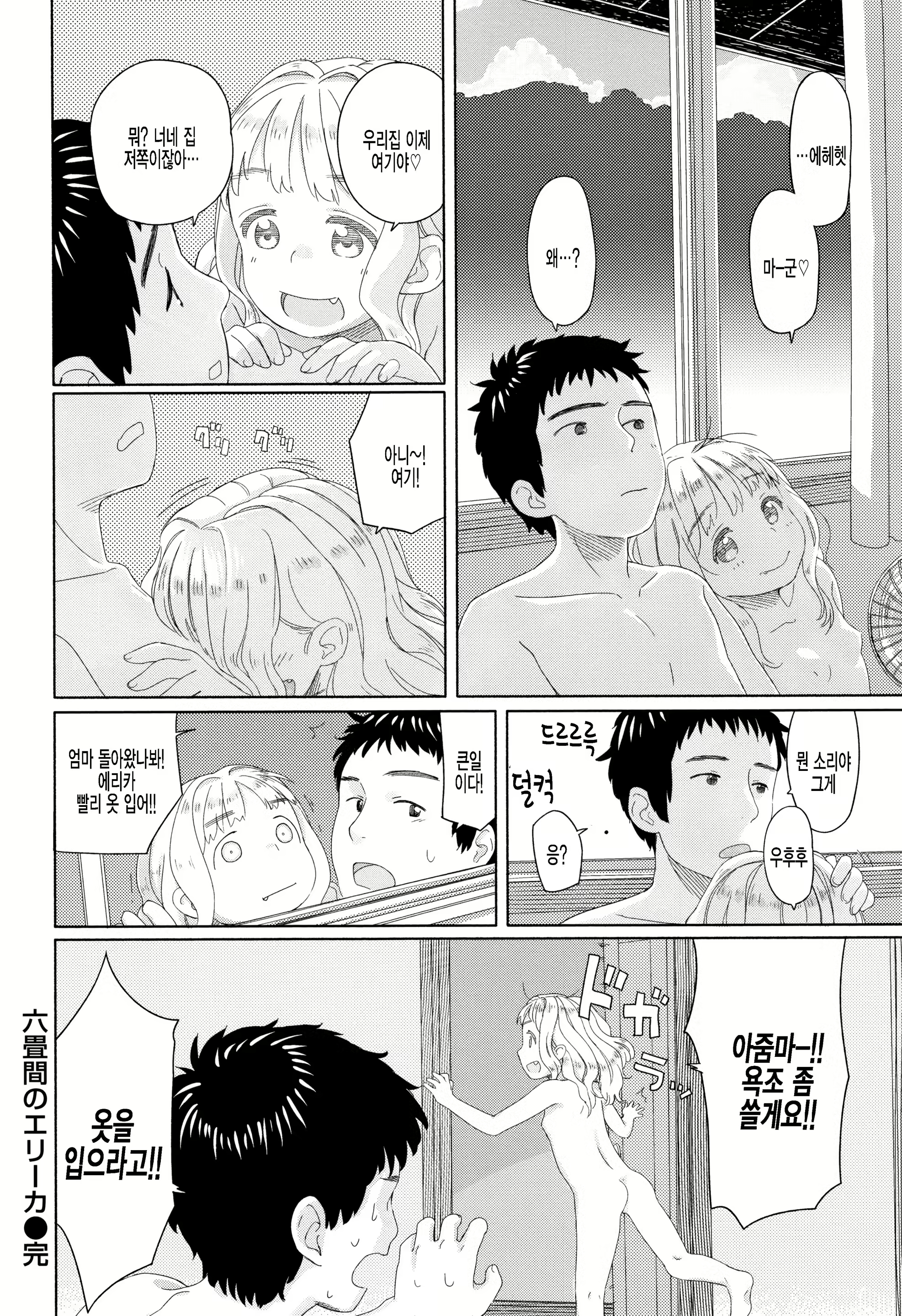 Content 2758812 - 16 페이지