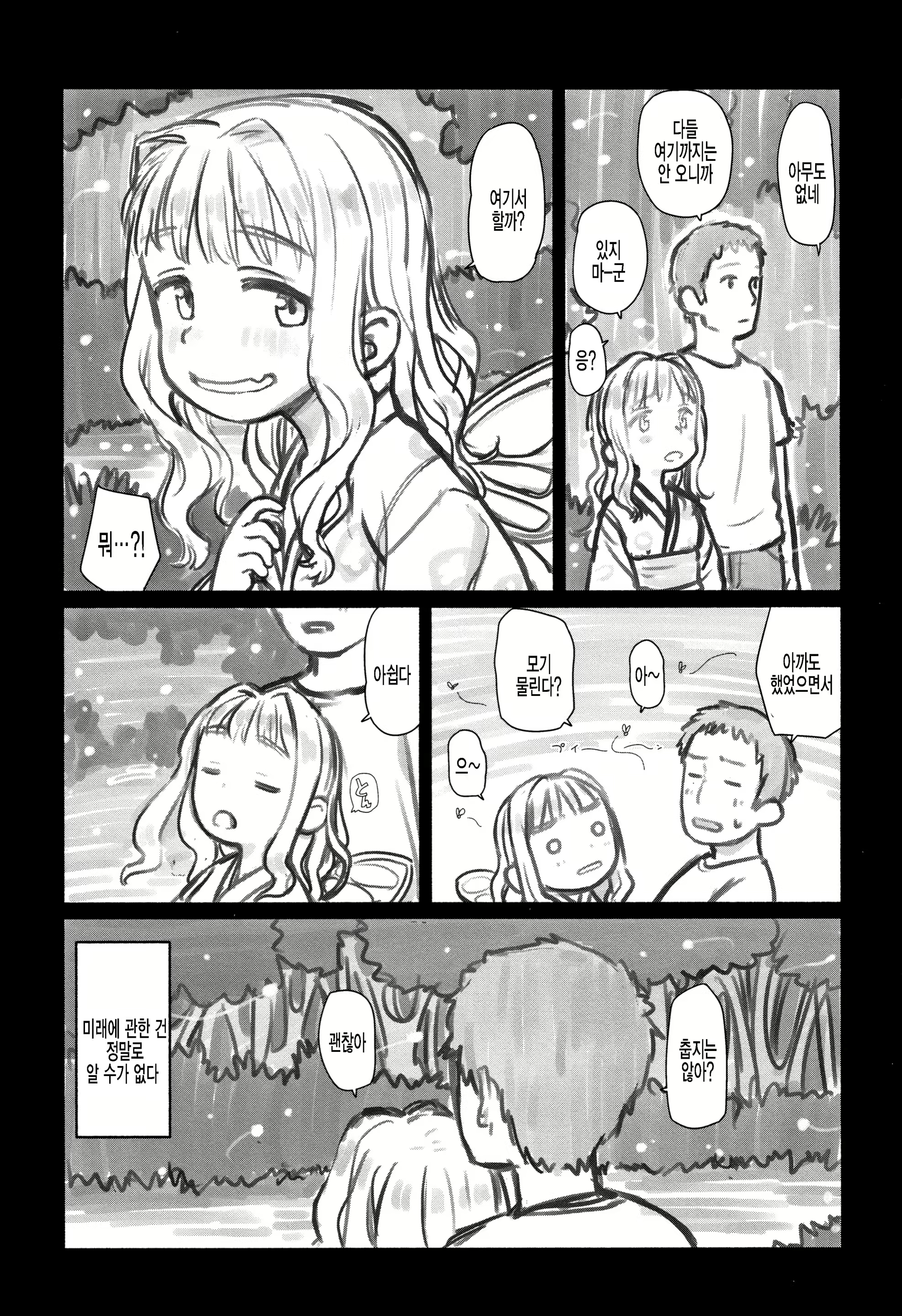 Content 2758812 - 21 페이지