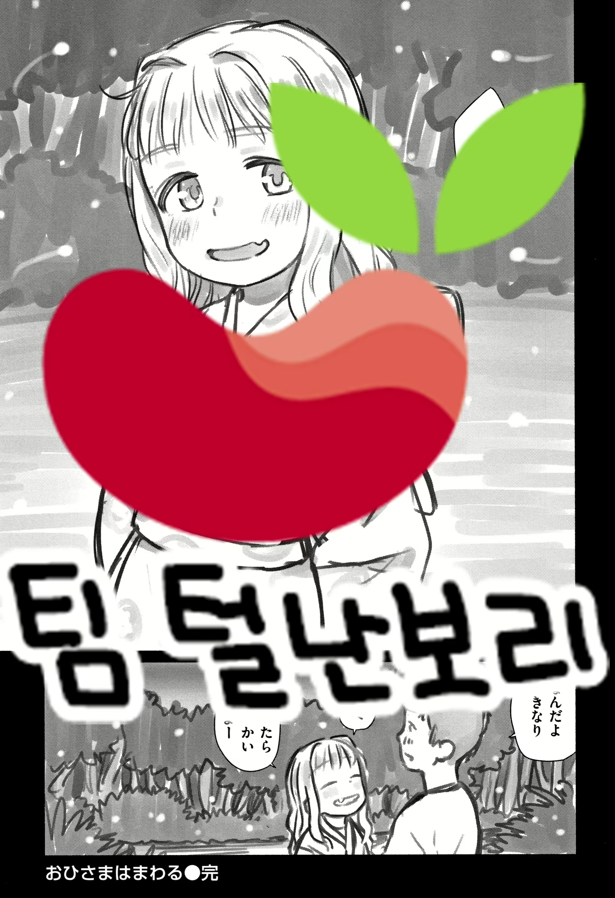 Content 2758812 - 24 페이지