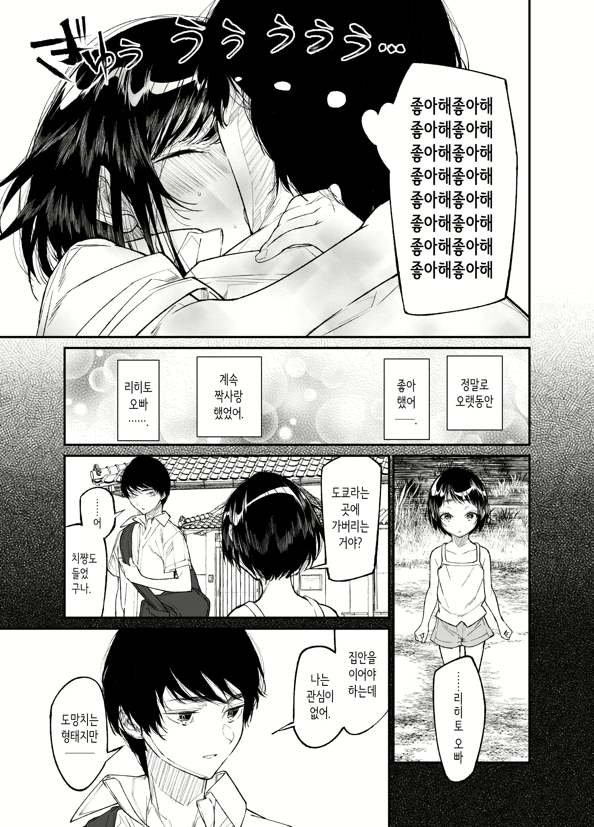 Content 2759288 - 11 페이지