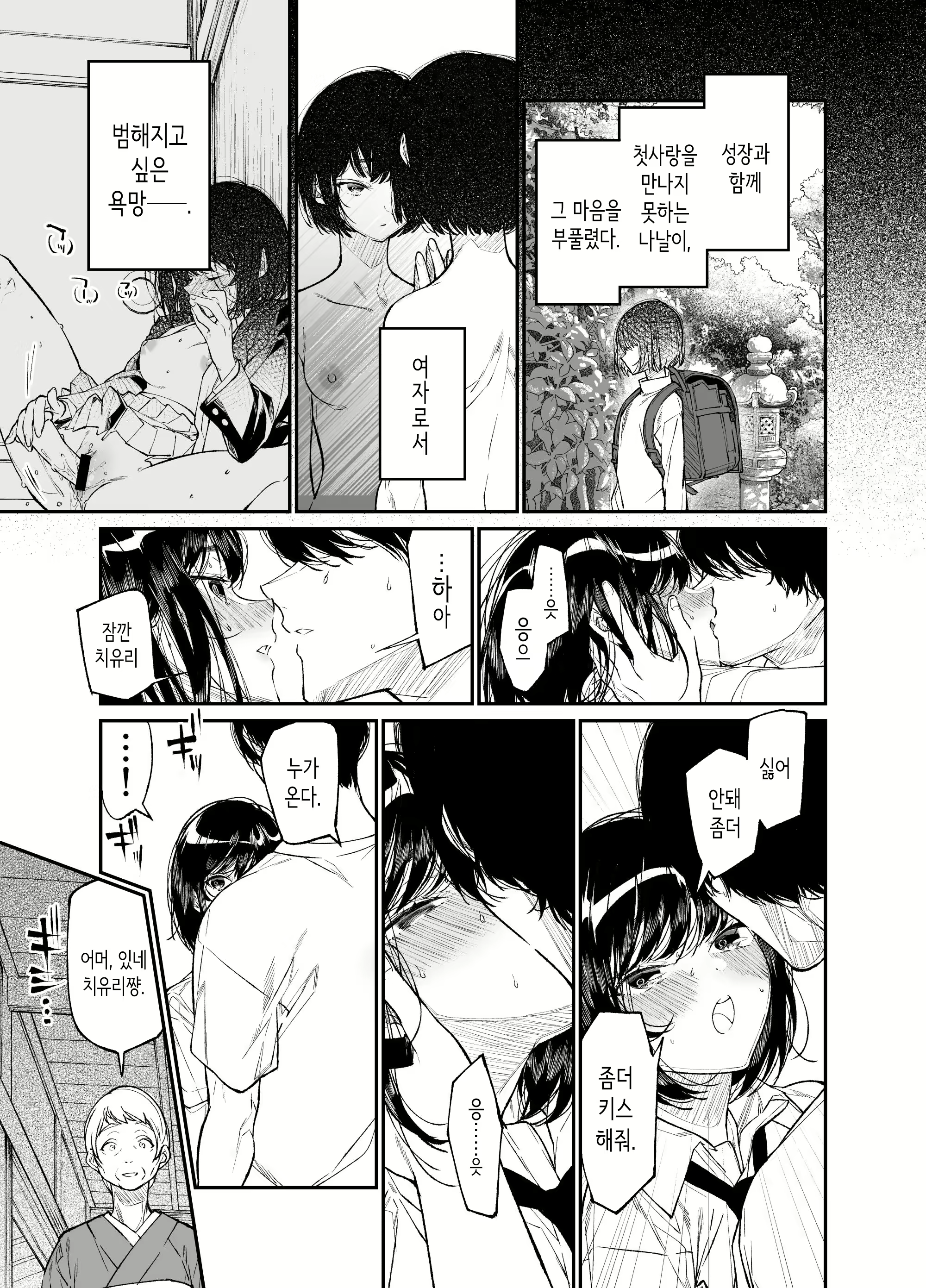 Content 2759288 - 15 페이지