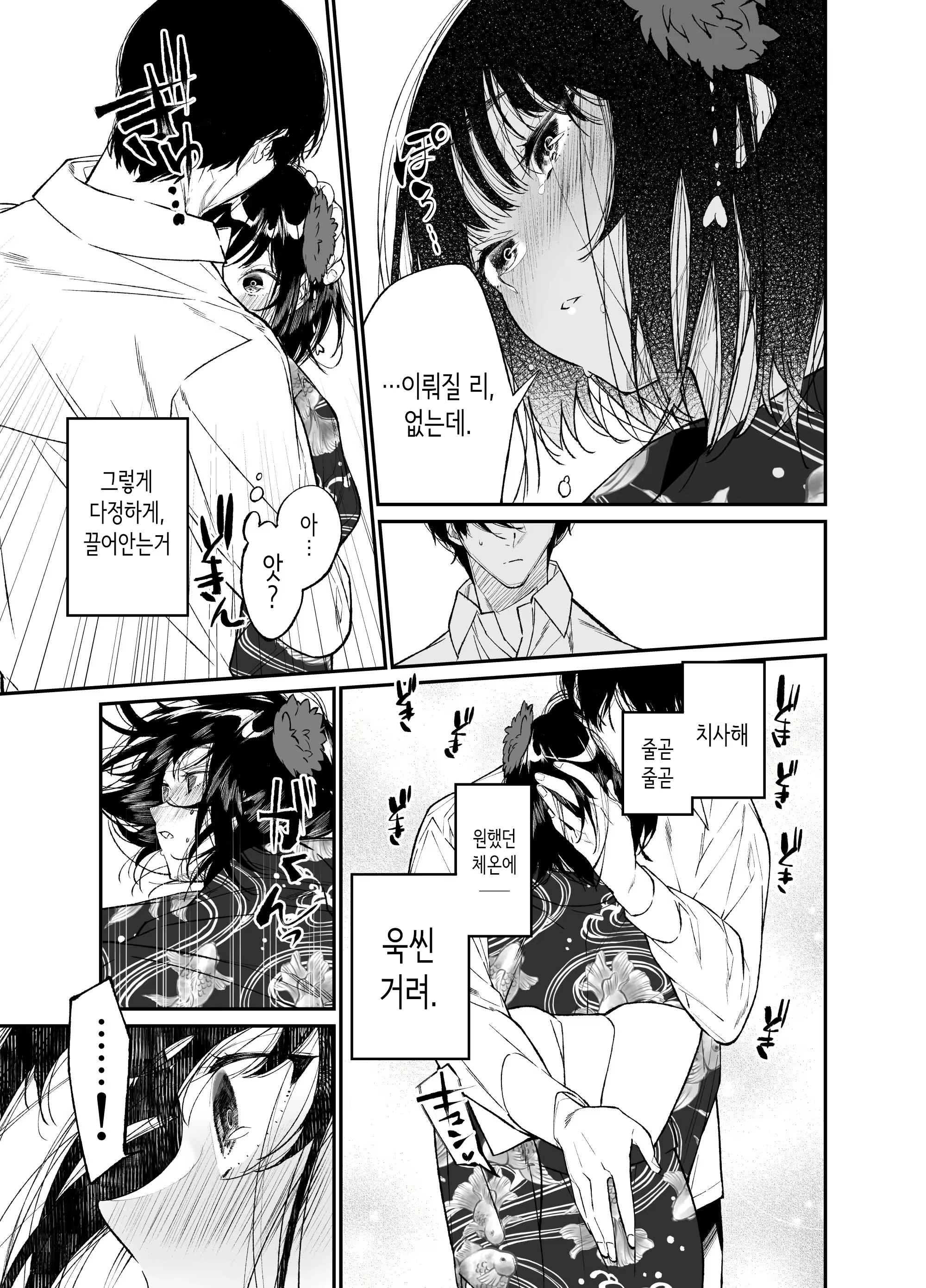 Content 2759288 - 19 페이지
