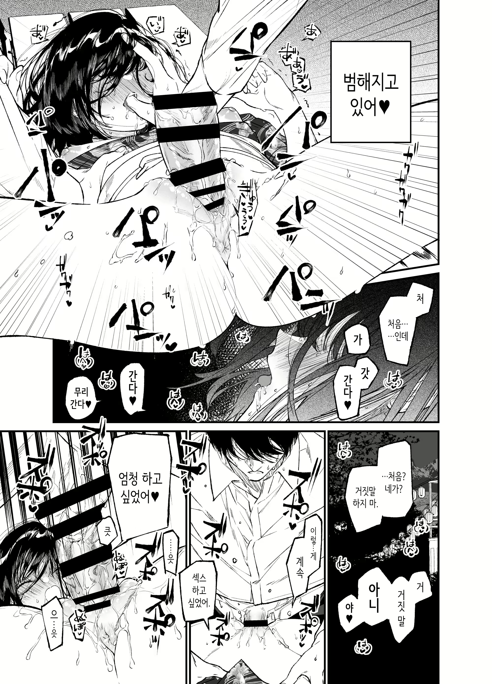 Content 2759288 - 29 페이지