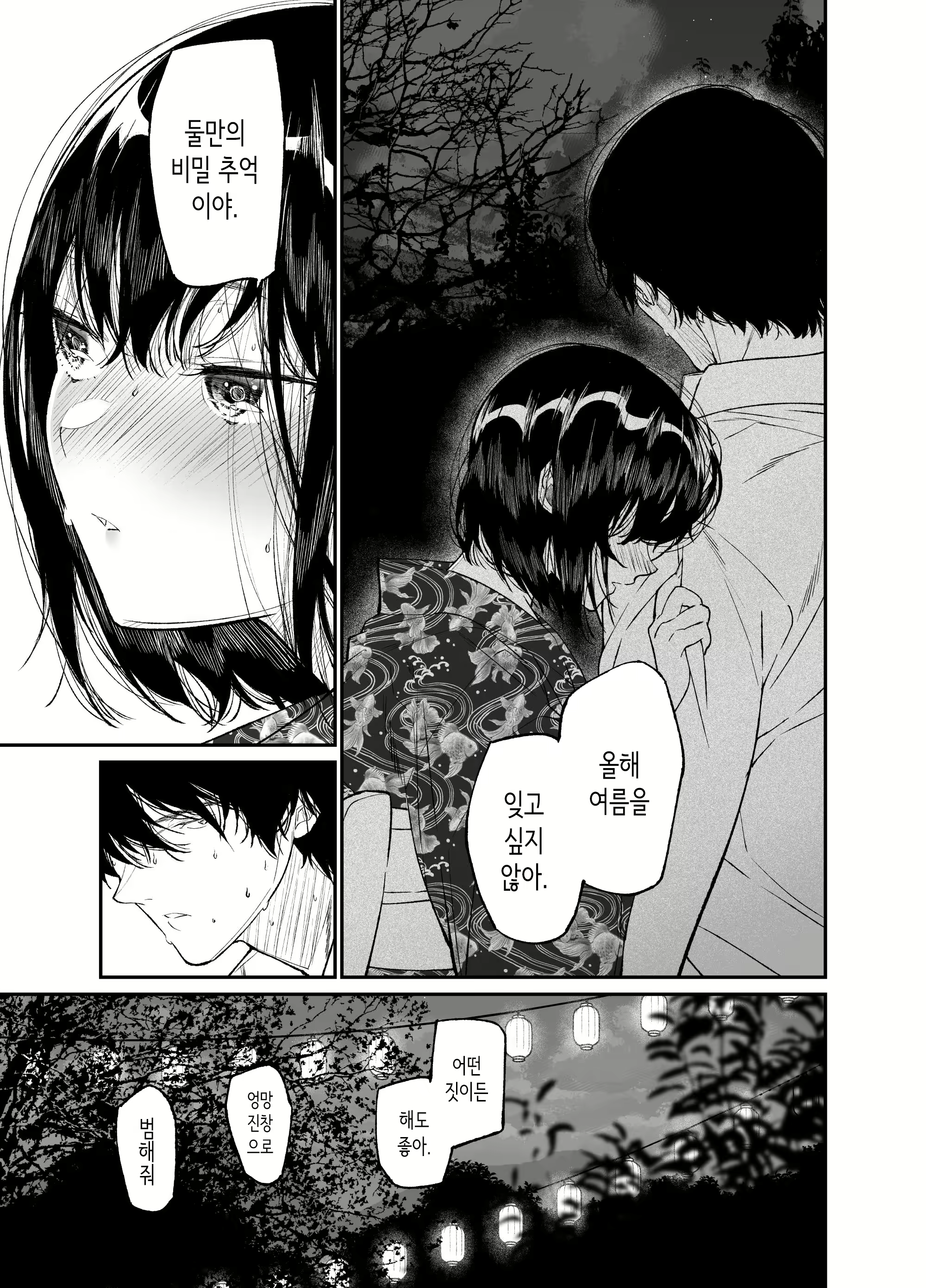 Content 2759288 - 33 페이지