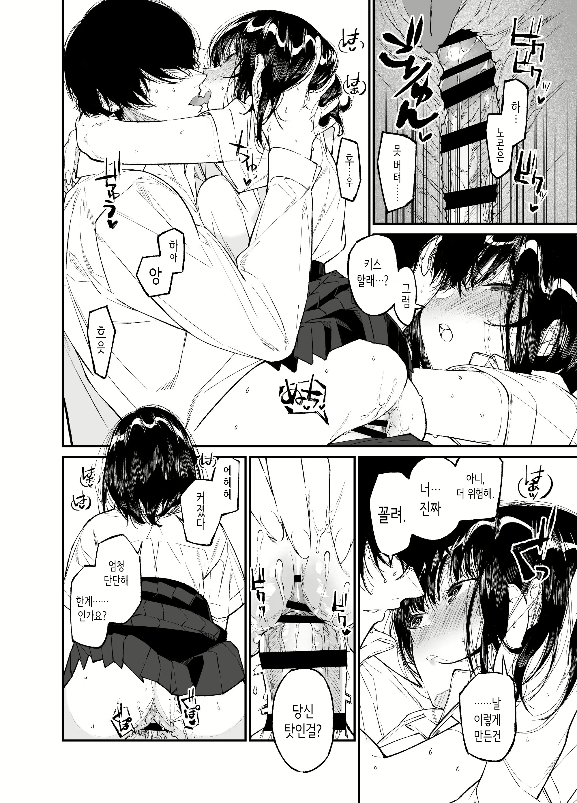 Content 2759288 - 52 페이지
