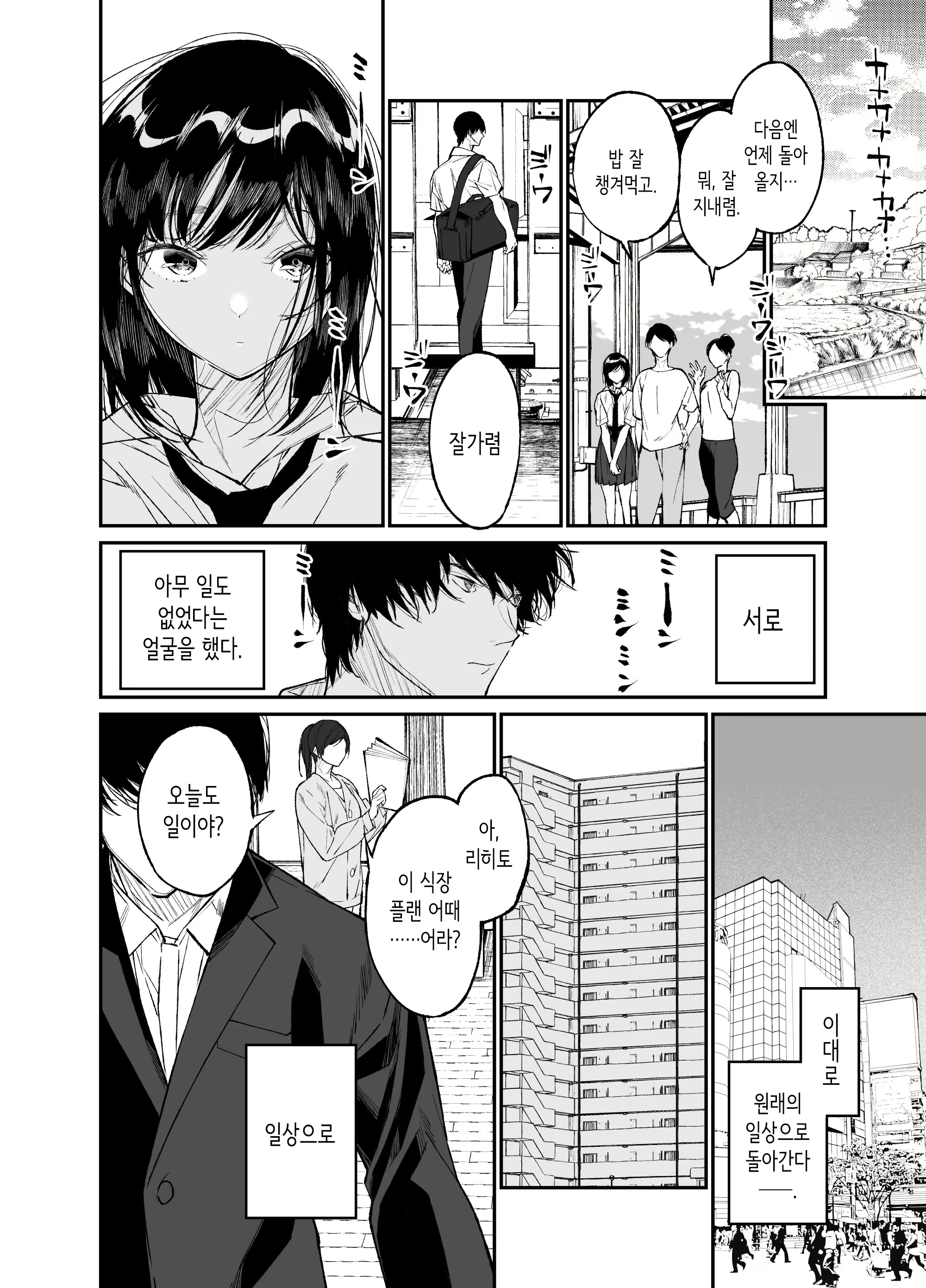 Content 2759288 - 58 페이지