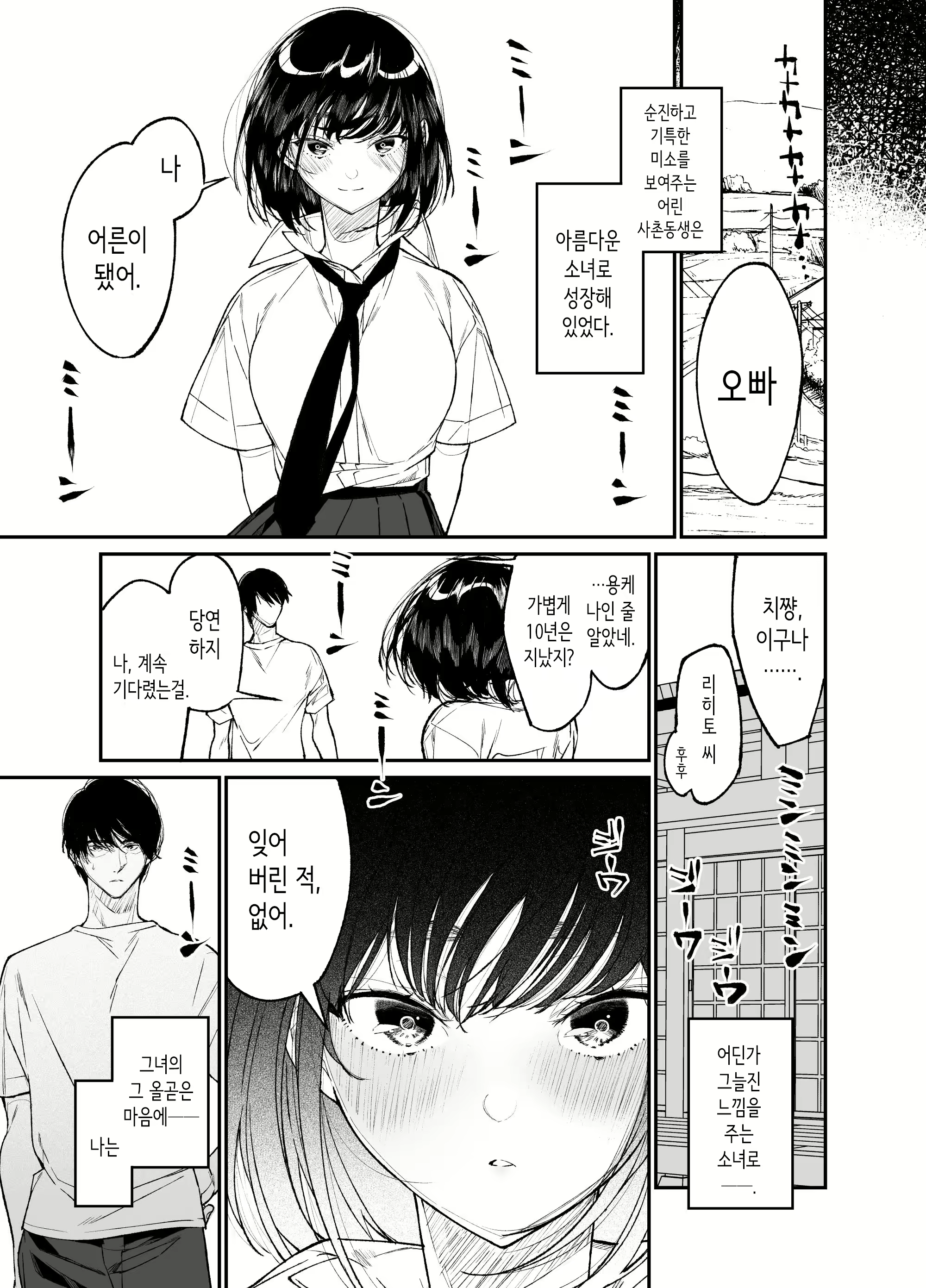 Content 2759288 - 7 페이지