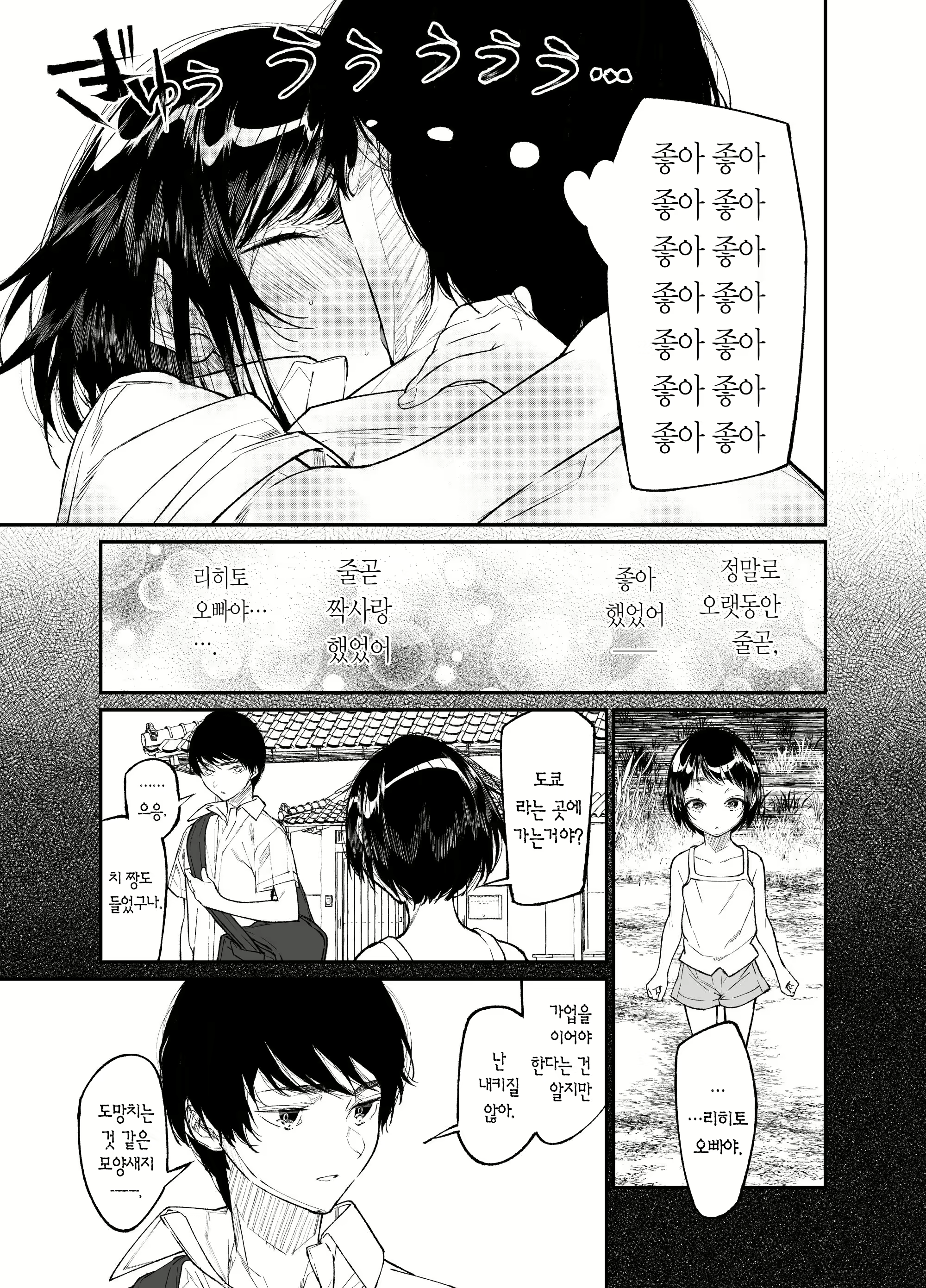 Content 2759333 - 11 페이지