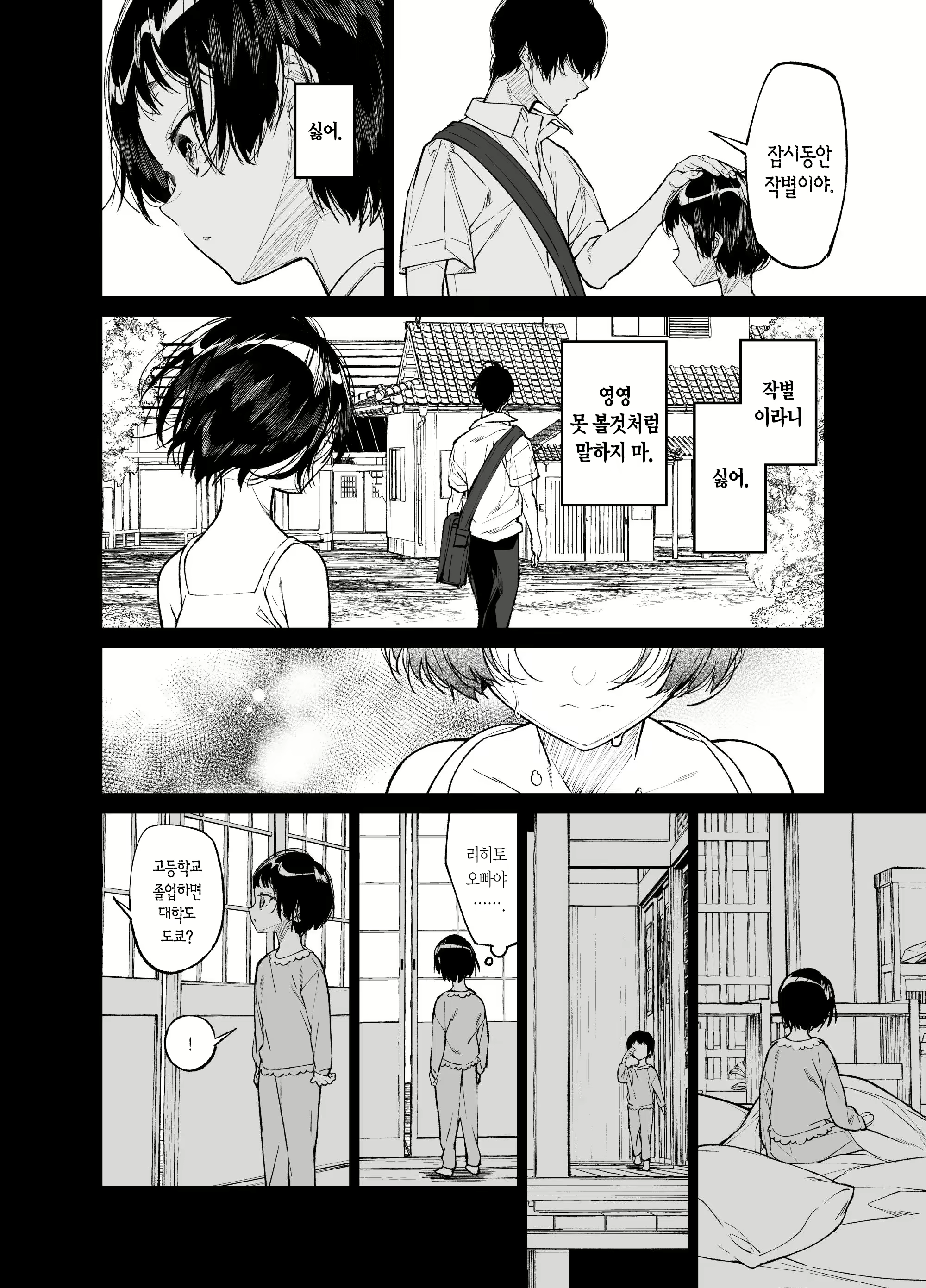 Content 2759333 - 12 페이지