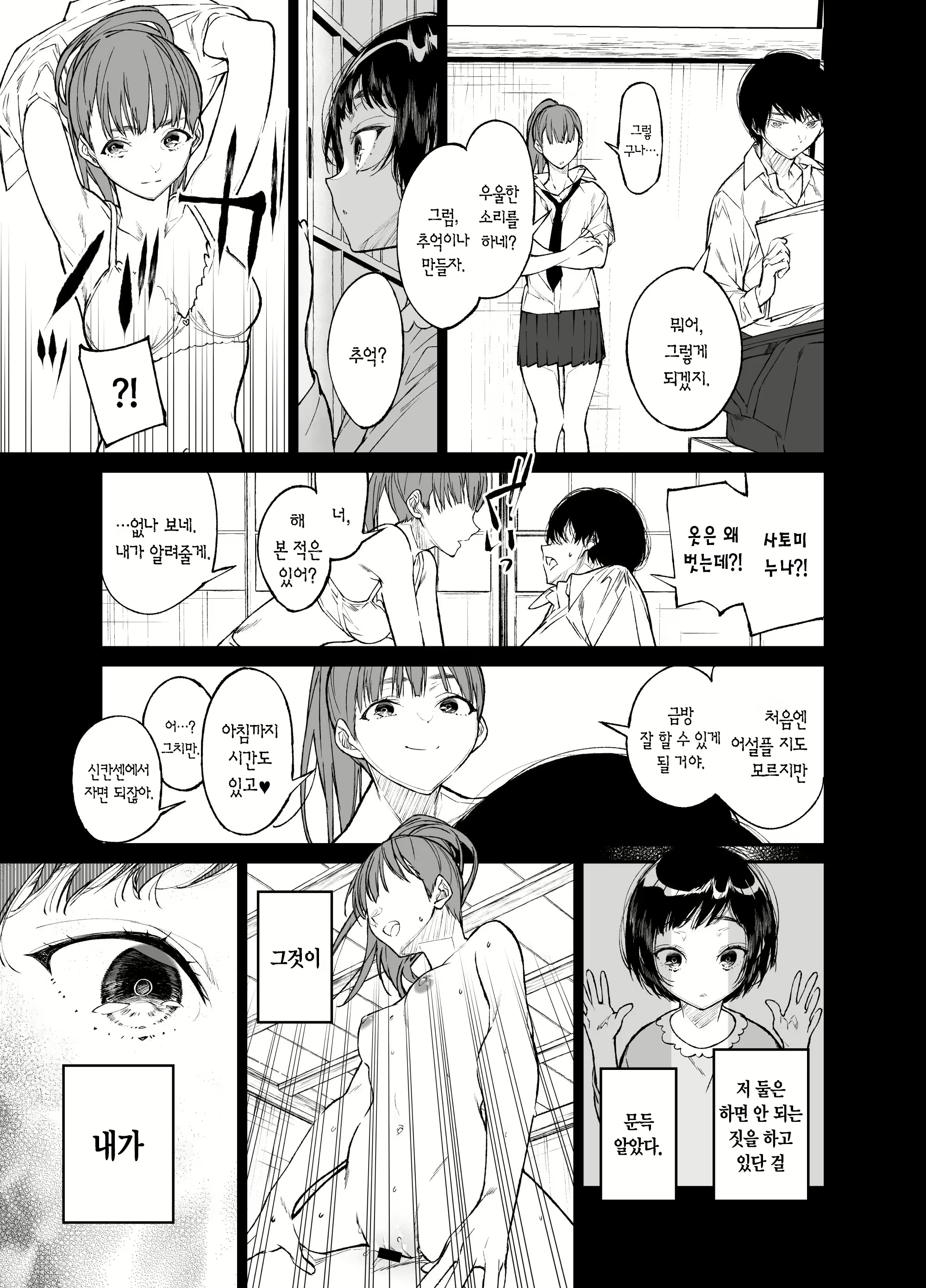 Content 2759333 - 13 페이지