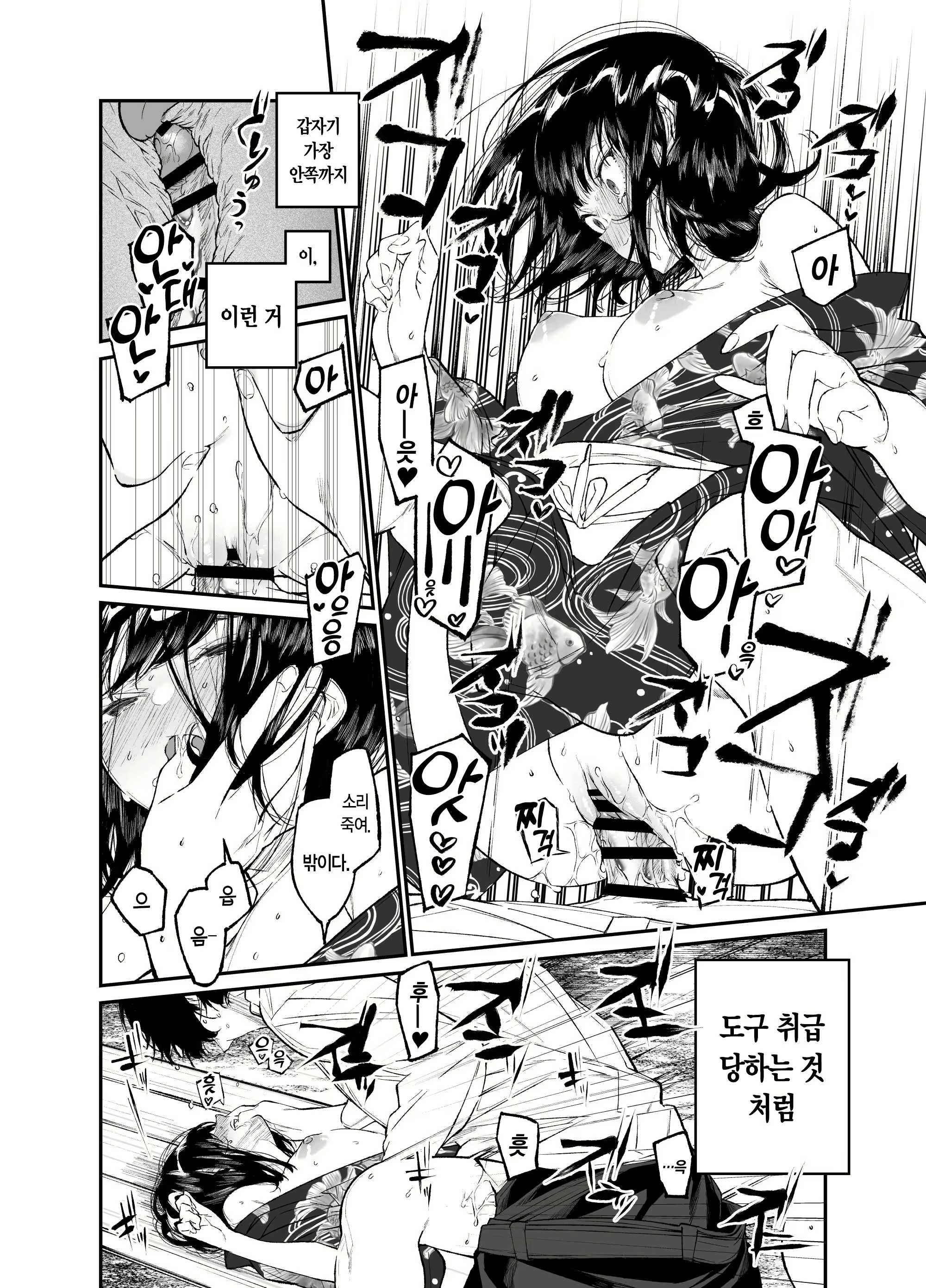 Content 2759333 - 28 페이지